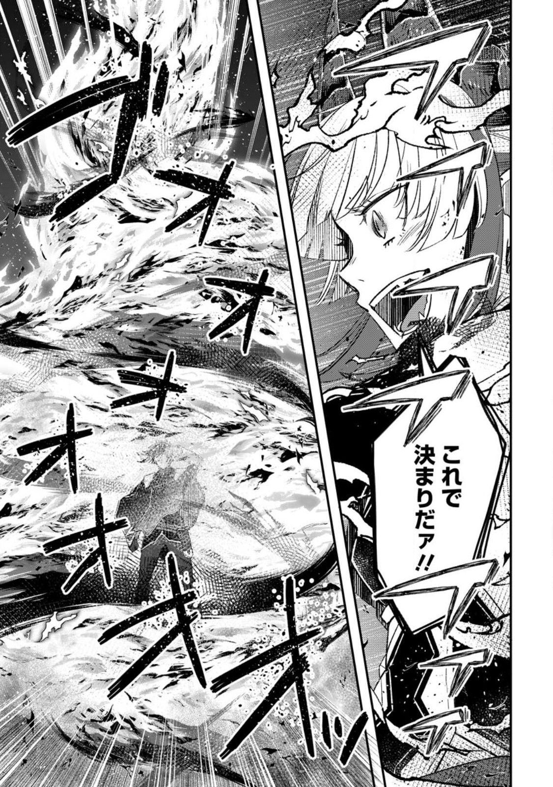YUUSHA PARTY WO TSUIHOUSARETA NO DE, MAOU WO TORIKAESHI GA TSUKANAI HODO TSUYOKU SODATETE MITA - raw - Chapter 8.3 - https://jpdd.ccdd.to/JPDD/yuushapartywotsuihousaretanodemaouwotorikaeshigatsukanaihodotsuyokusodatetemita/228270/zckfj4433xd.jpg