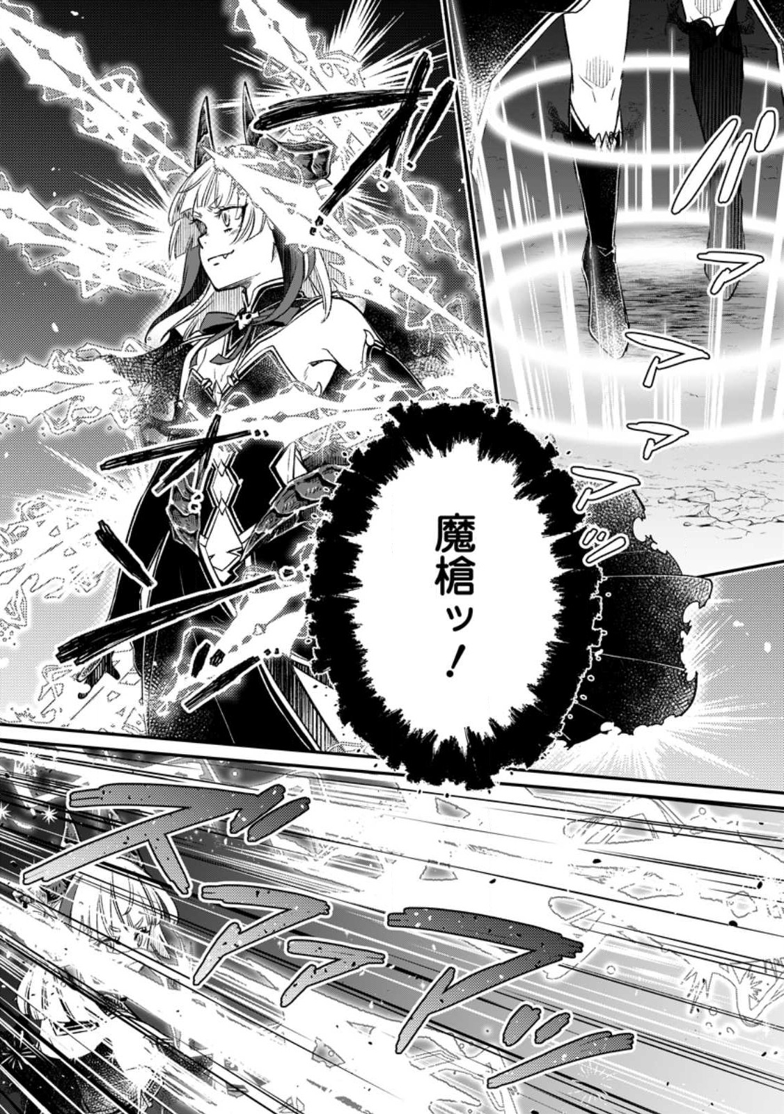 YUUSHA PARTY WO TSUIHOUSARETA NO DE, MAOU WO TORIKAESHI GA TSUKANAI HODO TSUYOKU SODATETE MITA - raw - Chapter 8.2 - https://jpdd.ccdd.to/JPDD/yuushapartywotsuihousaretanodemaouwotorikaeshigatsukanaihodotsuyokusodatetemita/228271/5scuzebkx2n.jpg