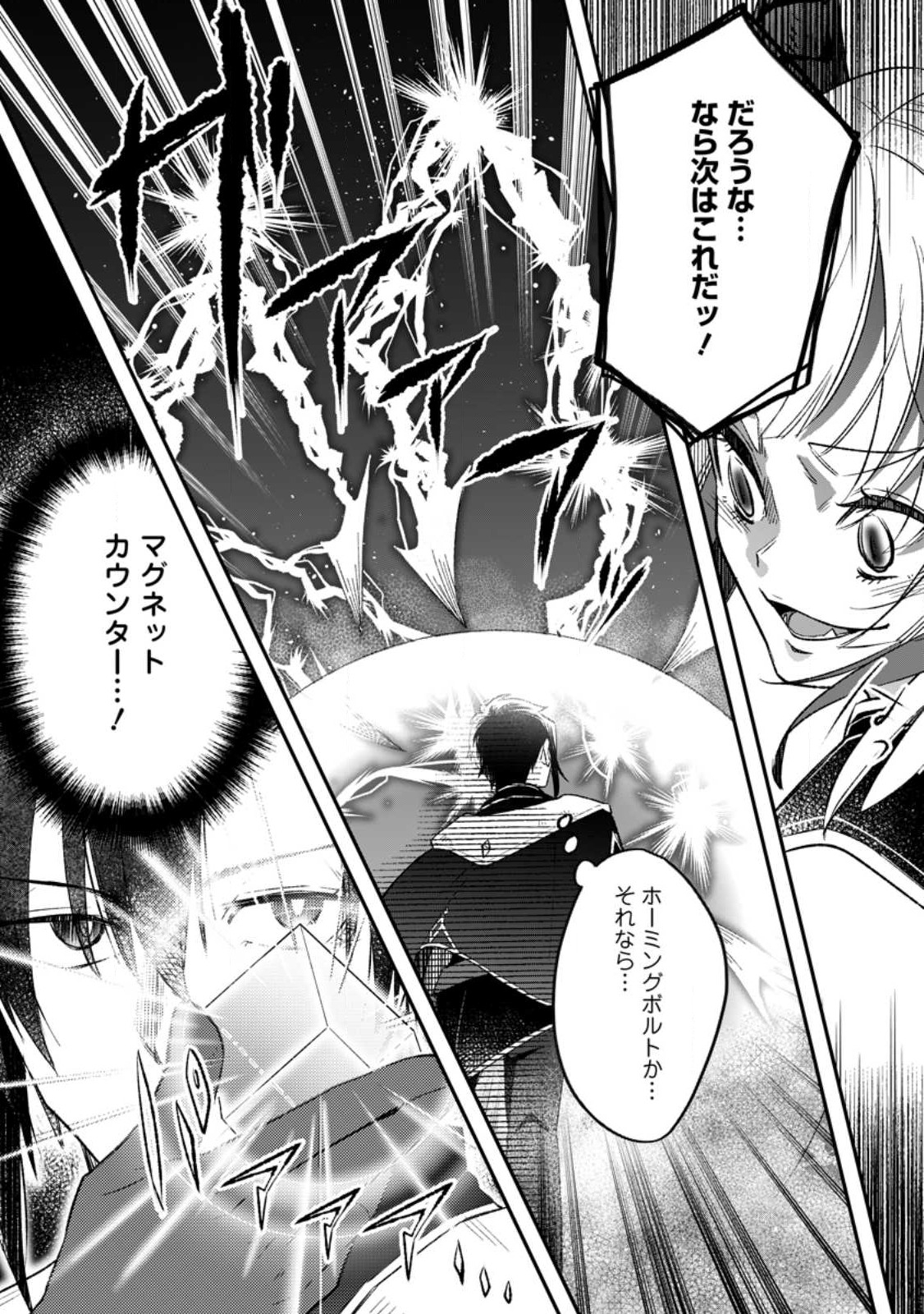 YUUSHA PARTY WO TSUIHOUSARETA NO DE, MAOU WO TORIKAESHI GA TSUKANAI HODO TSUYOKU SODATETE MITA - raw - Chapter 8.2 - https://jpdd.ccdd.to/JPDD/yuushapartywotsuihousaretanodemaouwotorikaeshigatsukanaihodotsuyokusodatetemita/228271/dwsujitpsji.jpg