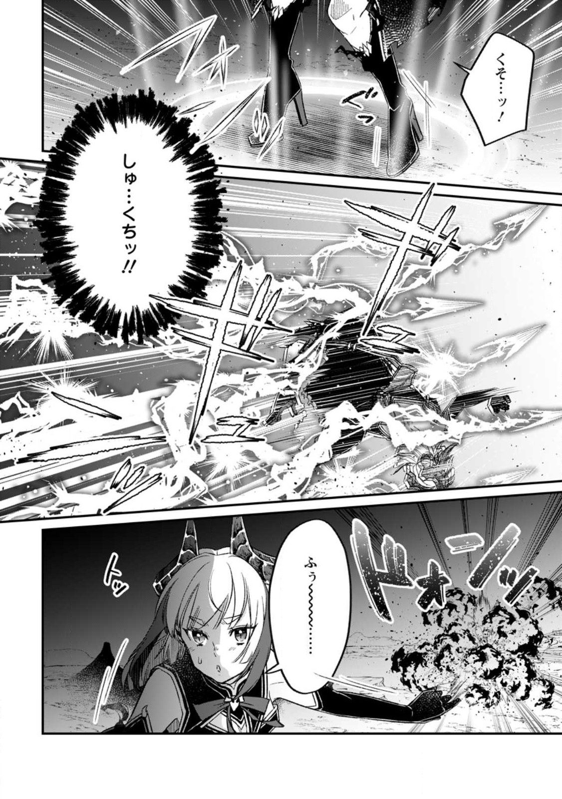 YUUSHA PARTY WO TSUIHOUSARETA NO DE, MAOU WO TORIKAESHI GA TSUKANAI HODO TSUYOKU SODATETE MITA - raw - Chapter 8.2 - https://jpdd.ccdd.to/JPDD/yuushapartywotsuihousaretanodemaouwotorikaeshigatsukanaihodotsuyokusodatetemita/228271/l54ua2rzykf.jpg