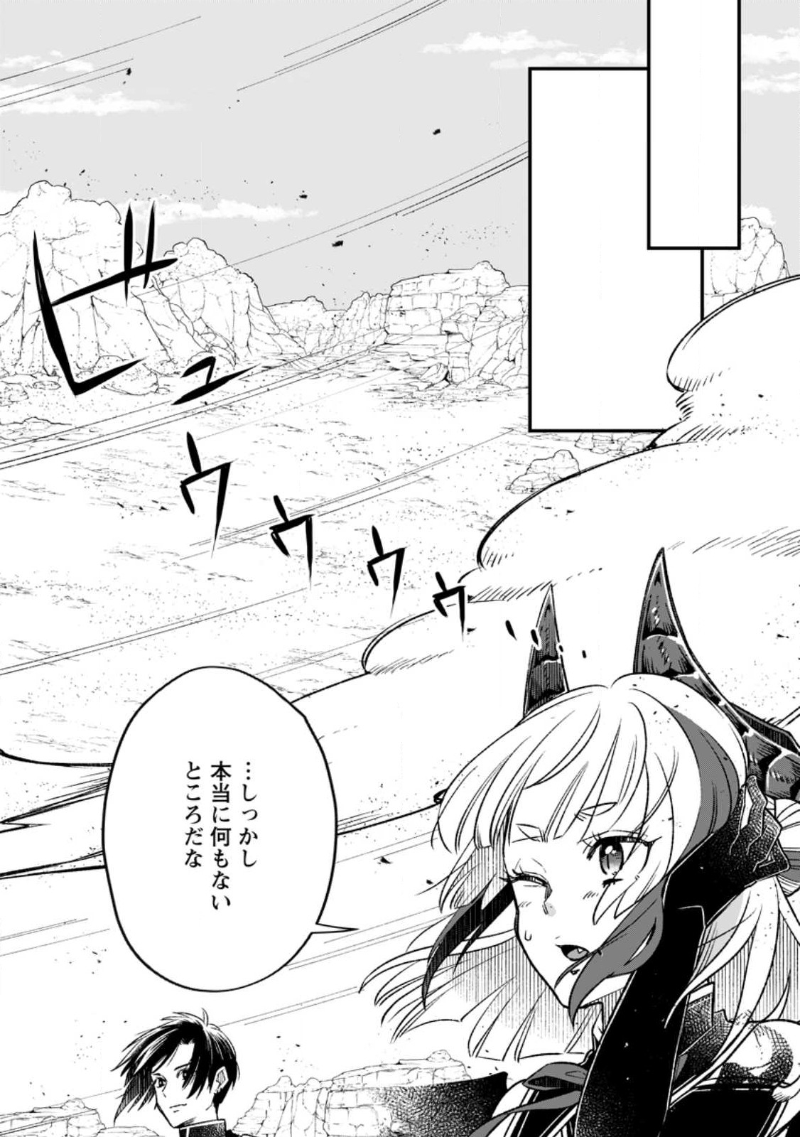 YUUSHA PARTY WO TSUIHOUSARETA NO DE, MAOU WO TORIKAESHI GA TSUKANAI HODO TSUYOKU SODATETE MITA - raw - Chapter 8.2 - https://jpdd.ccdd.to/JPDD/yuushapartywotsuihousaretanodemaouwotorikaeshigatsukanaihodotsuyokusodatetemita/228271/ljvxt3j4d2b.jpg