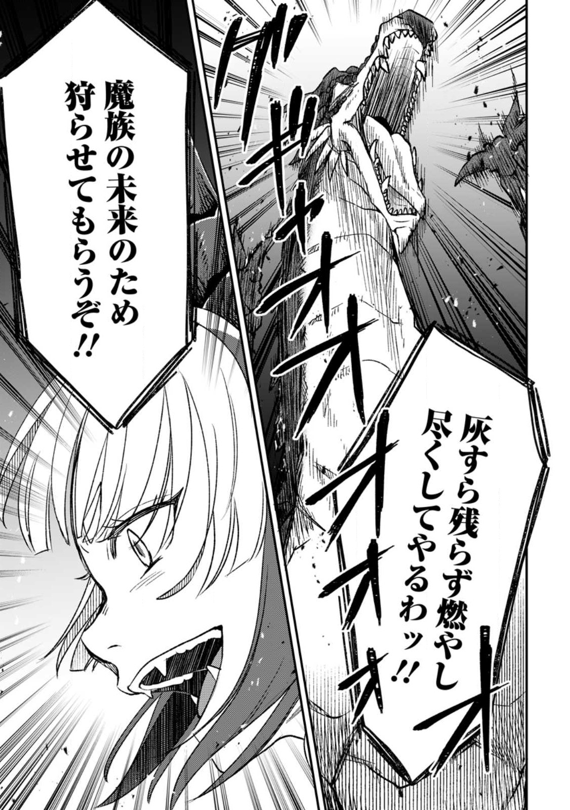 YUUSHA PARTY WO TSUIHOUSARETA NO DE, MAOU WO TORIKAESHI GA TSUKANAI HODO TSUYOKU SODATETE MITA - raw - Chapter 9.2 - https://jpdd.ccdd.to/JPDD/yuushapartywotsuihousaretanodemaouwotorikaeshigatsukanaihodotsuyokusodatetemita/232624/ar22mvuzbme.jpg