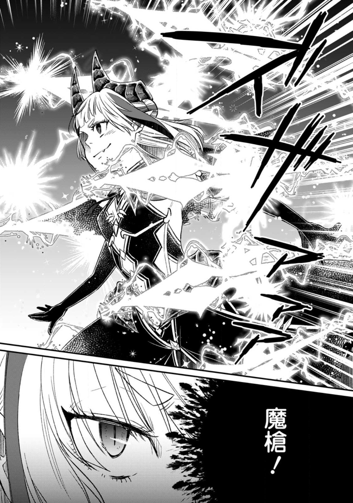 YUUSHA PARTY WO TSUIHOUSARETA NO DE, MAOU WO TORIKAESHI GA TSUKANAI HODO TSUYOKU SODATETE MITA - raw - Chapter 9.2 - https://jpdd.ccdd.to/JPDD/yuushapartywotsuihousaretanodemaouwotorikaeshigatsukanaihodotsuyokusodatetemita/232624/mjhk5aukr2e.jpg