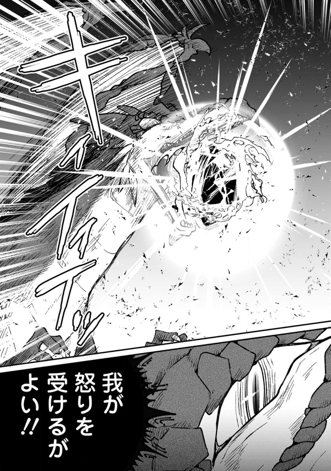 YUUSHA PARTY WO TSUIHOUSARETA NO DE, MAOU WO TORIKAESHI GA TSUKANAI HODO TSUYOKU SODATETE MITA - raw - Chapter 9.2 - https://jpdd.ccdd.to/JPDD/yuushapartywotsuihousaretanodemaouwotorikaeshigatsukanaihodotsuyokusodatetemita/232624/z2oyefu1vxj.jpg