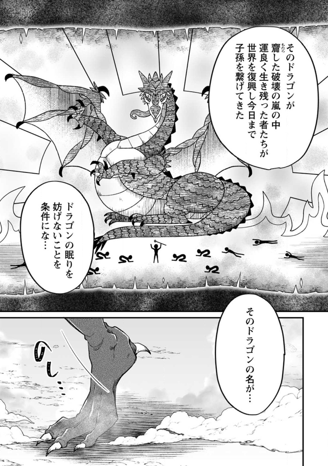 YUUSHA PARTY WO TSUIHOUSARETA NO DE, MAOU WO TORIKAESHI GA TSUKANAI HODO TSUYOKU SODATETE MITA - raw - Chapter 9.1 - https://jpdd.ccdd.to/JPDD/yuushapartywotsuihousaretanodemaouwotorikaeshigatsukanaihodotsuyokusodatetemita/232625/bkerecolsmd.jpg