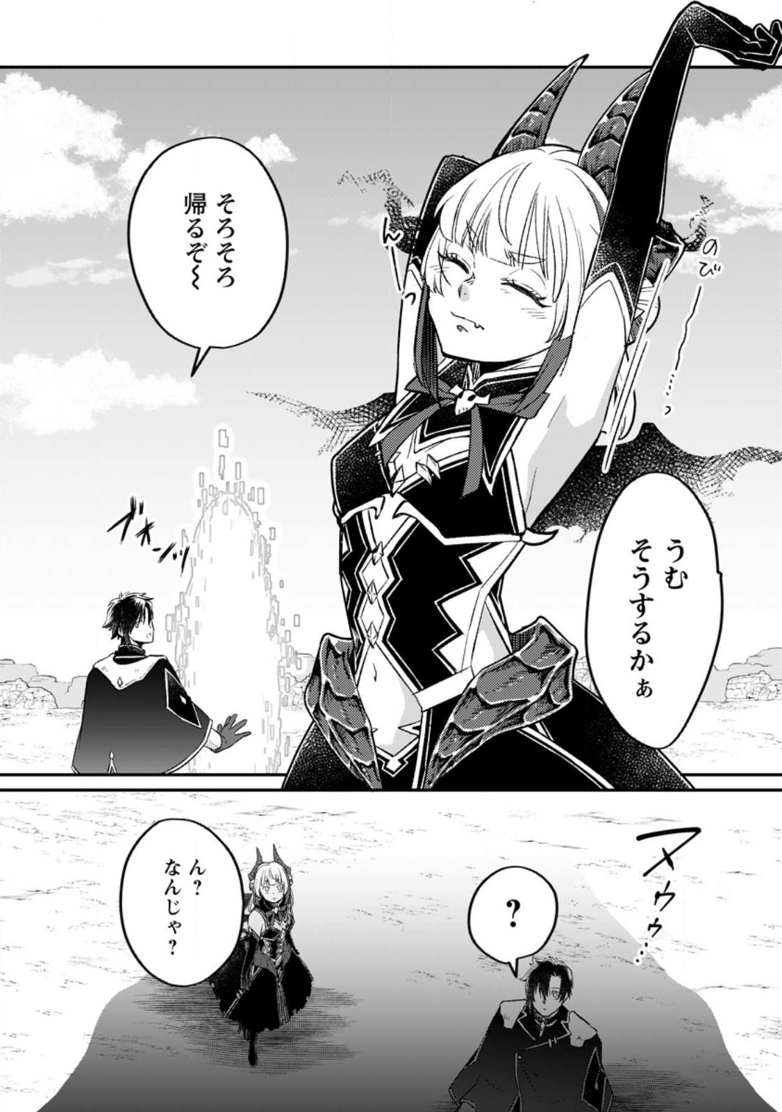 YUUSHA PARTY WO TSUIHOUSARETA NO DE, MAOU WO TORIKAESHI GA TSUKANAI HODO TSUYOKU SODATETE MITA - raw - Chapter 9.1 - https://jpdd.ccdd.to/JPDD/yuushapartywotsuihousaretanodemaouwotorikaeshigatsukanaihodotsuyokusodatetemita/232625/ta2pklxwgvk.jpg