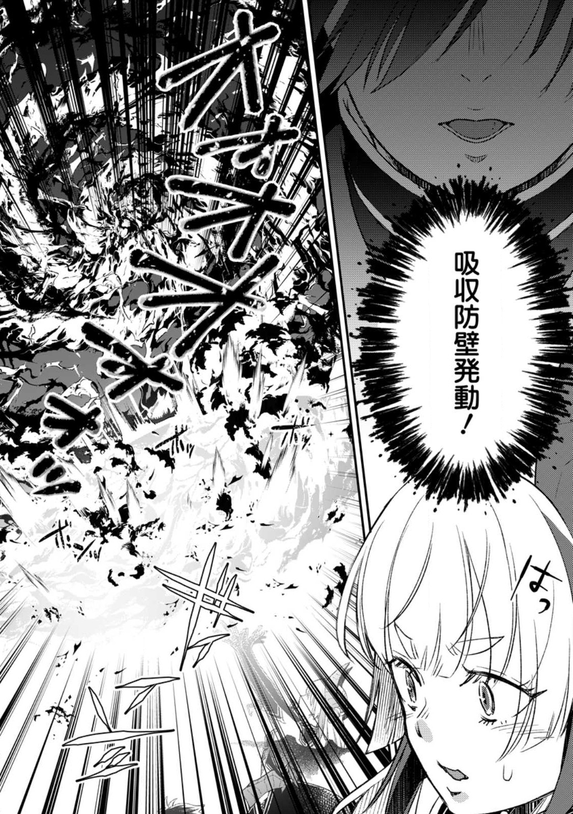 YUUSHA PARTY WO TSUIHOUSARETA NO DE, MAOU WO TORIKAESHI GA TSUKANAI HODO TSUYOKU SODATETE MITA - raw - Chapter 9.1 - https://jpdd.ccdd.to/JPDD/yuushapartywotsuihousaretanodemaouwotorikaeshigatsukanaihodotsuyokusodatetemita/232625/yndytvndsoy.jpg