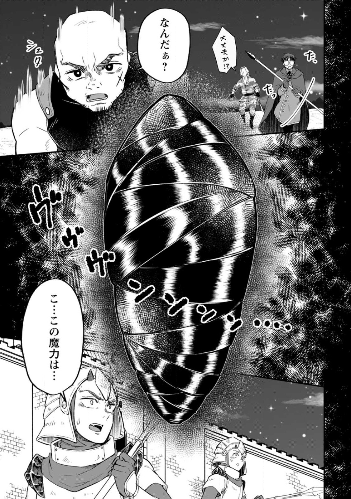 YUUSHA PARTY WO TSUIHOUSARETA NO DE, MAOU WO TORIKAESHI GA TSUKANAI HODO TSUYOKU SODATETE MITA - raw - Chapter 10 - https://jpdd.ccdd.to/JPDD/yuushapartywotsuihousaretanodemaouwotorikaeshigatsukanaihodotsuyokusodatetemita/235889/1hxxbw43fvv.jpg