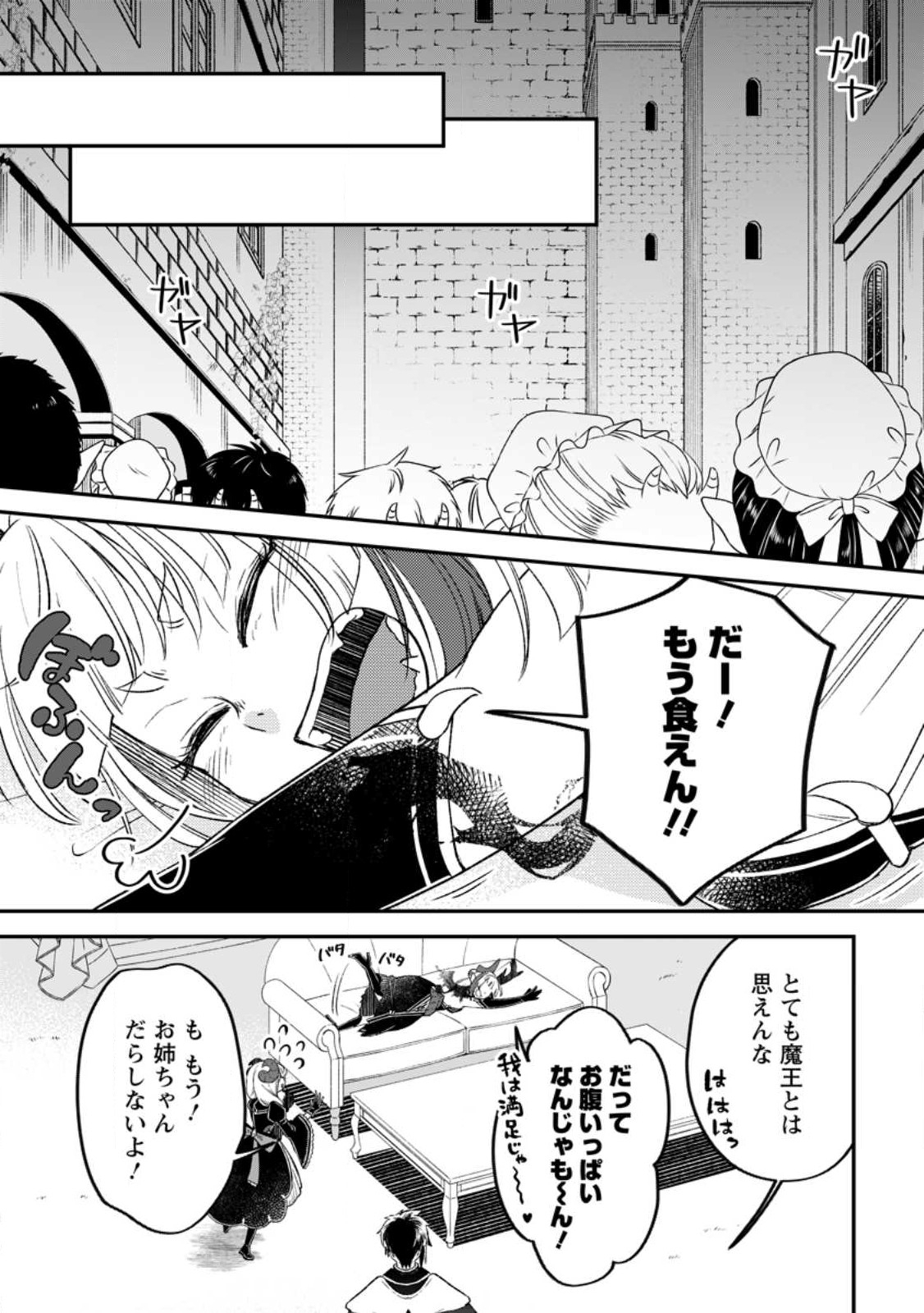 YUUSHA PARTY WO TSUIHOUSARETA NO DE, MAOU WO TORIKAESHI GA TSUKANAI HODO TSUYOKU SODATETE MITA - raw - Chapter 10 - https://jpdd.ccdd.to/JPDD/yuushapartywotsuihousaretanodemaouwotorikaeshigatsukanaihodotsuyokusodatetemita/235889/euru2uiki5k.jpg