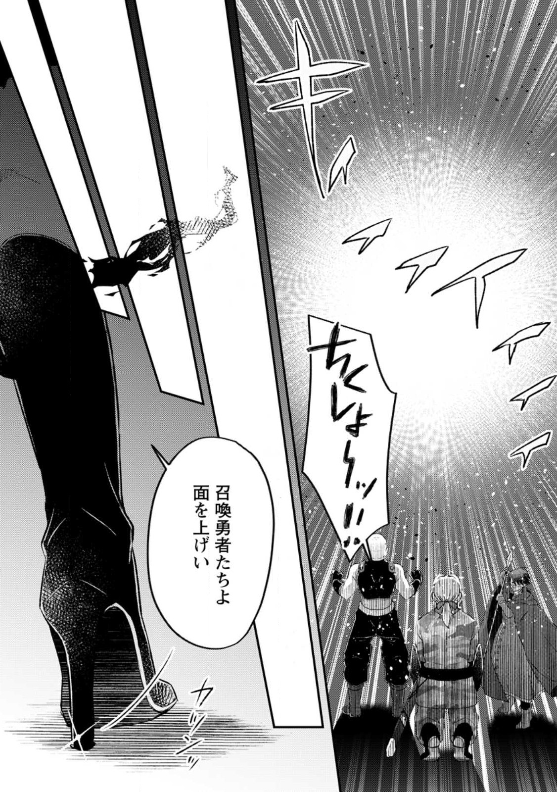 YUUSHA PARTY WO TSUIHOUSARETA NO DE, MAOU WO TORIKAESHI GA TSUKANAI HODO TSUYOKU SODATETE MITA - raw - Chapter 10 - https://jpdd.ccdd.to/JPDD/yuushapartywotsuihousaretanodemaouwotorikaeshigatsukanaihodotsuyokusodatetemita/235889/hcdcwaxw4r5.jpg