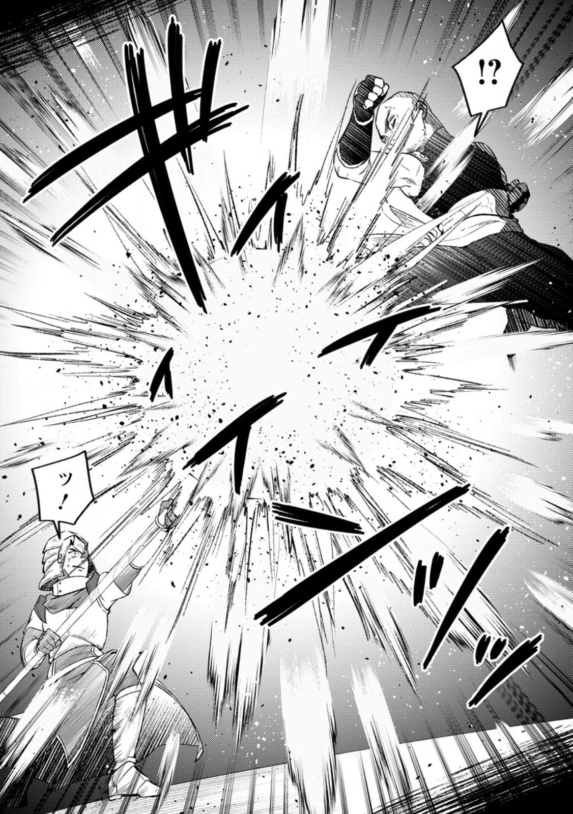 YUUSHA PARTY WO TSUIHOUSARETA NO DE, MAOU WO TORIKAESHI GA TSUKANAI HODO TSUYOKU SODATETE MITA - raw - Chapter 10 - https://jpdd.ccdd.to/JPDD/yuushapartywotsuihousaretanodemaouwotorikaeshigatsukanaihodotsuyokusodatetemita/235889/hmtkdamvqie.jpg
