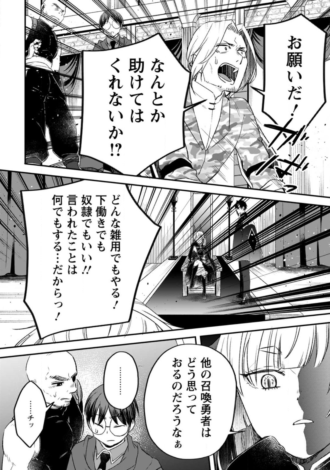 YUUSHA PARTY WO TSUIHOUSARETA NO DE, MAOU WO TORIKAESHI GA TSUKANAI HODO TSUYOKU SODATETE MITA - raw - Chapter 10 - https://jpdd.ccdd.to/JPDD/yuushapartywotsuihousaretanodemaouwotorikaeshigatsukanaihodotsuyokusodatetemita/235889/ibo51kqdkei.jpg