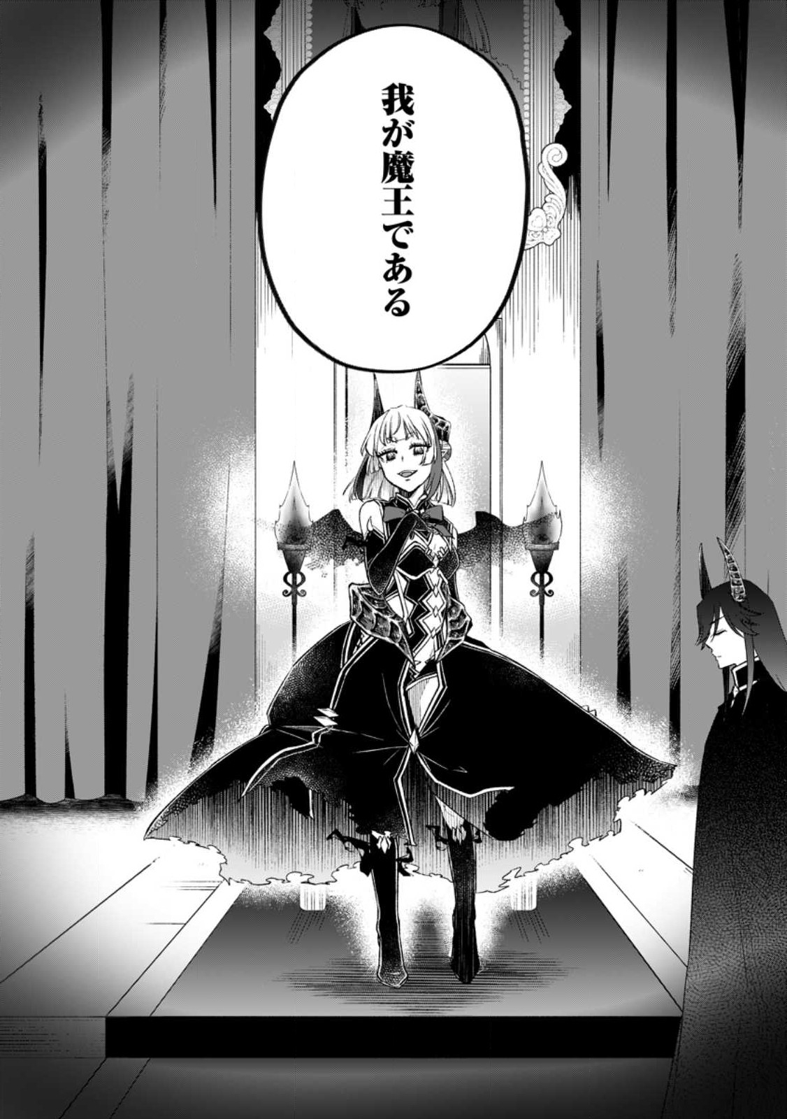 YUUSHA PARTY WO TSUIHOUSARETA NO DE, MAOU WO TORIKAESHI GA TSUKANAI HODO TSUYOKU SODATETE MITA - raw - Chapter 10 - https://jpdd.ccdd.to/JPDD/yuushapartywotsuihousaretanodemaouwotorikaeshigatsukanaihodotsuyokusodatetemita/235889/iq30sendck5.jpg