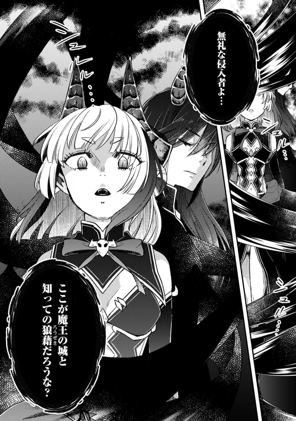 YUUSHA PARTY WO TSUIHOUSARETA NO DE, MAOU WO TORIKAESHI GA TSUKANAI HODO TSUYOKU SODATETE MITA - raw - Chapter 10 - https://jpdd.ccdd.to/JPDD/yuushapartywotsuihousaretanodemaouwotorikaeshigatsukanaihodotsuyokusodatetemita/235889/opc0qo1btbr.jpg