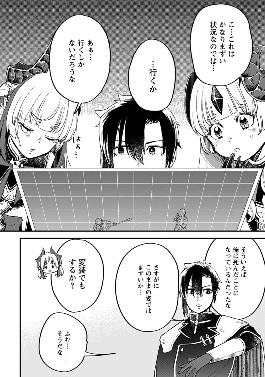 YUUSHA PARTY WO TSUIHOUSARETA NO DE, MAOU WO TORIKAESHI GA TSUKANAI HODO TSUYOKU SODATETE MITA - raw - Chapter 10 - https://jpdd.ccdd.to/JPDD/yuushapartywotsuihousaretanodemaouwotorikaeshigatsukanaihodotsuyokusodatetemita/235889/u5ntdofpxbs.jpg