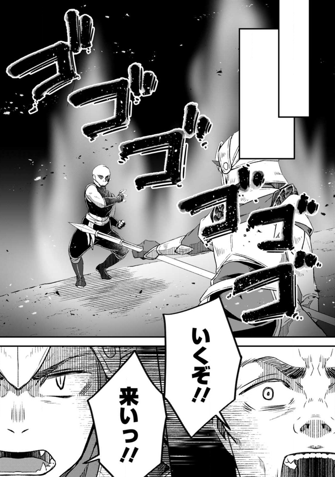 YUUSHA PARTY WO TSUIHOUSARETA NO DE, MAOU WO TORIKAESHI GA TSUKANAI HODO TSUYOKU SODATETE MITA - raw - Chapter 10 - https://jpdd.ccdd.to/JPDD/yuushapartywotsuihousaretanodemaouwotorikaeshigatsukanaihodotsuyokusodatetemita/235889/ztoqkqlmb3l.jpg