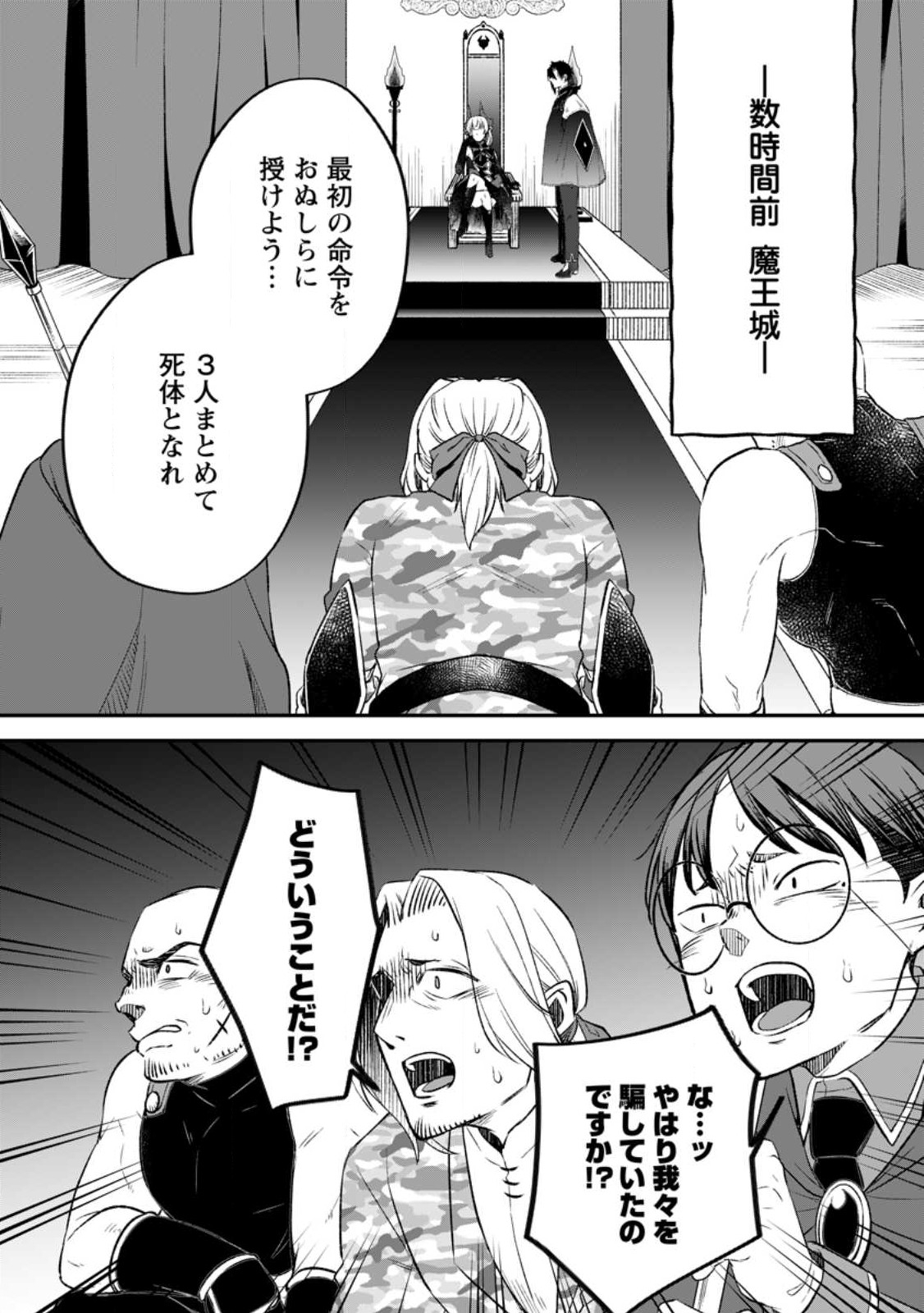 YUUSHA PARTY WO TSUIHOUSARETA NO DE, MAOU WO TORIKAESHI GA TSUKANAI HODO TSUYOKU SODATETE MITA - raw - Chapter 11.1 - https://jpdd.ccdd.to/JPDD/yuushapartywotsuihousaretanodemaouwotorikaeshigatsukanaihodotsuyokusodatetemita/242541/3ckweblou2n.jpg
