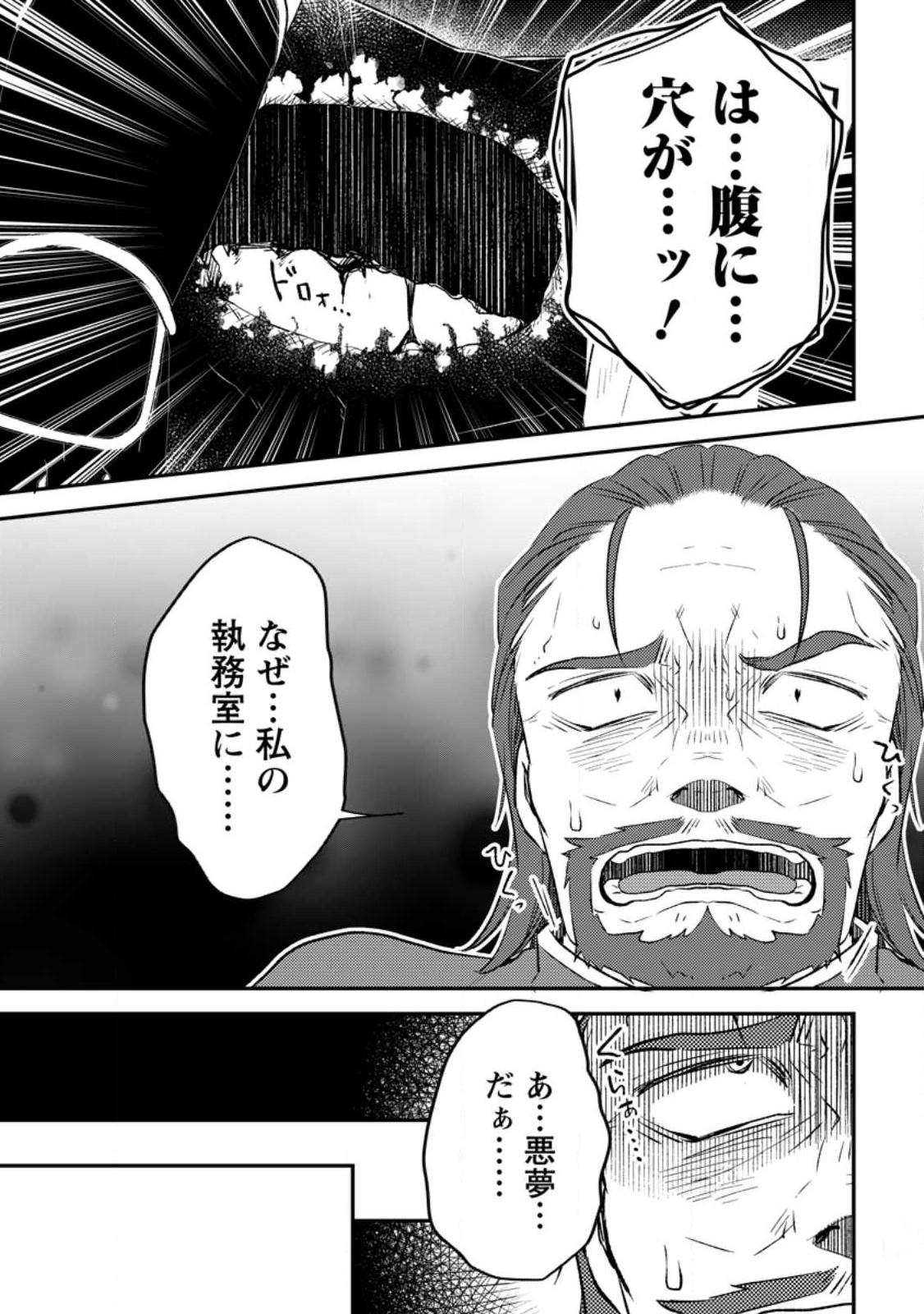 YUUSHA PARTY WO TSUIHOUSARETA NO DE, MAOU WO TORIKAESHI GA TSUKANAI HODO TSUYOKU SODATETE MITA - raw - Chapter 11.1 - https://jpdd.ccdd.to/JPDD/yuushapartywotsuihousaretanodemaouwotorikaeshigatsukanaihodotsuyokusodatetemita/242541/kxyj1zm3hyo.jpg