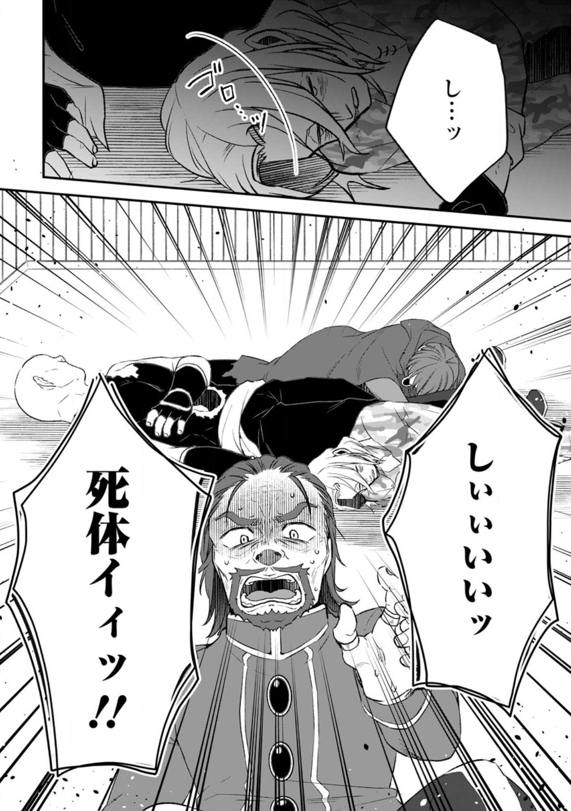 YUUSHA PARTY WO TSUIHOUSARETA NO DE, MAOU WO TORIKAESHI GA TSUKANAI HODO TSUYOKU SODATETE MITA - raw - Chapter 11.1 - https://jpdd.ccdd.to/JPDD/yuushapartywotsuihousaretanodemaouwotorikaeshigatsukanaihodotsuyokusodatetemita/242541/lza2rd5dslc.jpg