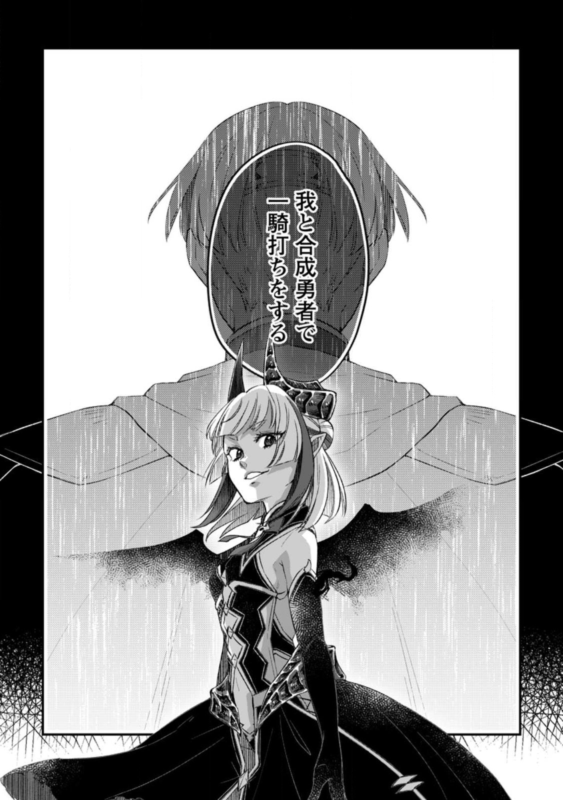 YUUSHA PARTY WO TSUIHOUSARETA NO DE, MAOU WO TORIKAESHI GA TSUKANAI HODO TSUYOKU SODATETE MITA - raw - Chapter 11.3 - https://jpdd.ccdd.to/JPDD/yuushapartywotsuihousaretanodemaouwotorikaeshigatsukanaihodotsuyokusodatetemita/246197/3bdynp2b0jn.jpg