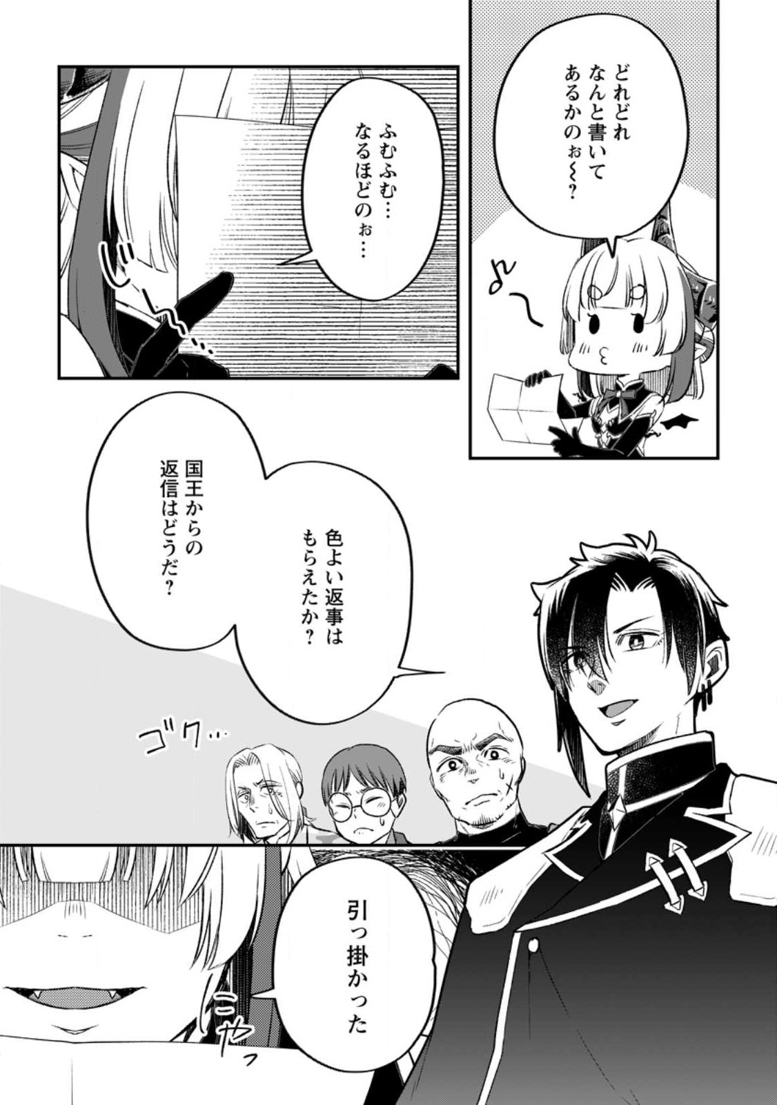 YUUSHA PARTY WO TSUIHOUSARETA NO DE, MAOU WO TORIKAESHI GA TSUKANAI HODO TSUYOKU SODATETE MITA - raw - Chapter 11.3 - https://jpdd.ccdd.to/JPDD/yuushapartywotsuihousaretanodemaouwotorikaeshigatsukanaihodotsuyokusodatetemita/246197/lmonvds4smg.jpg