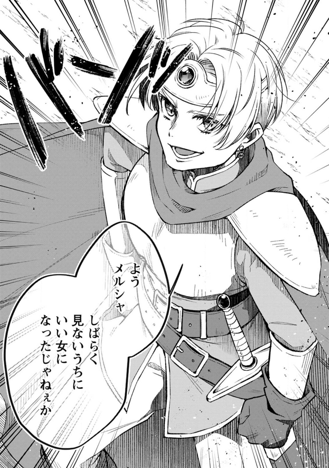 YUUSHA PARTY WO TSUIHOUSARETA NO DE, MAOU WO TORIKAESHI GA TSUKANAI HODO TSUYOKU SODATETE MITA - raw - Chapter 12.1 - https://jpdd.ccdd.to/JPDD/yuushapartywotsuihousaretanodemaouwotorikaeshigatsukanaihodotsuyokusodatetemita/257457/tkrbx0pgims.jpg