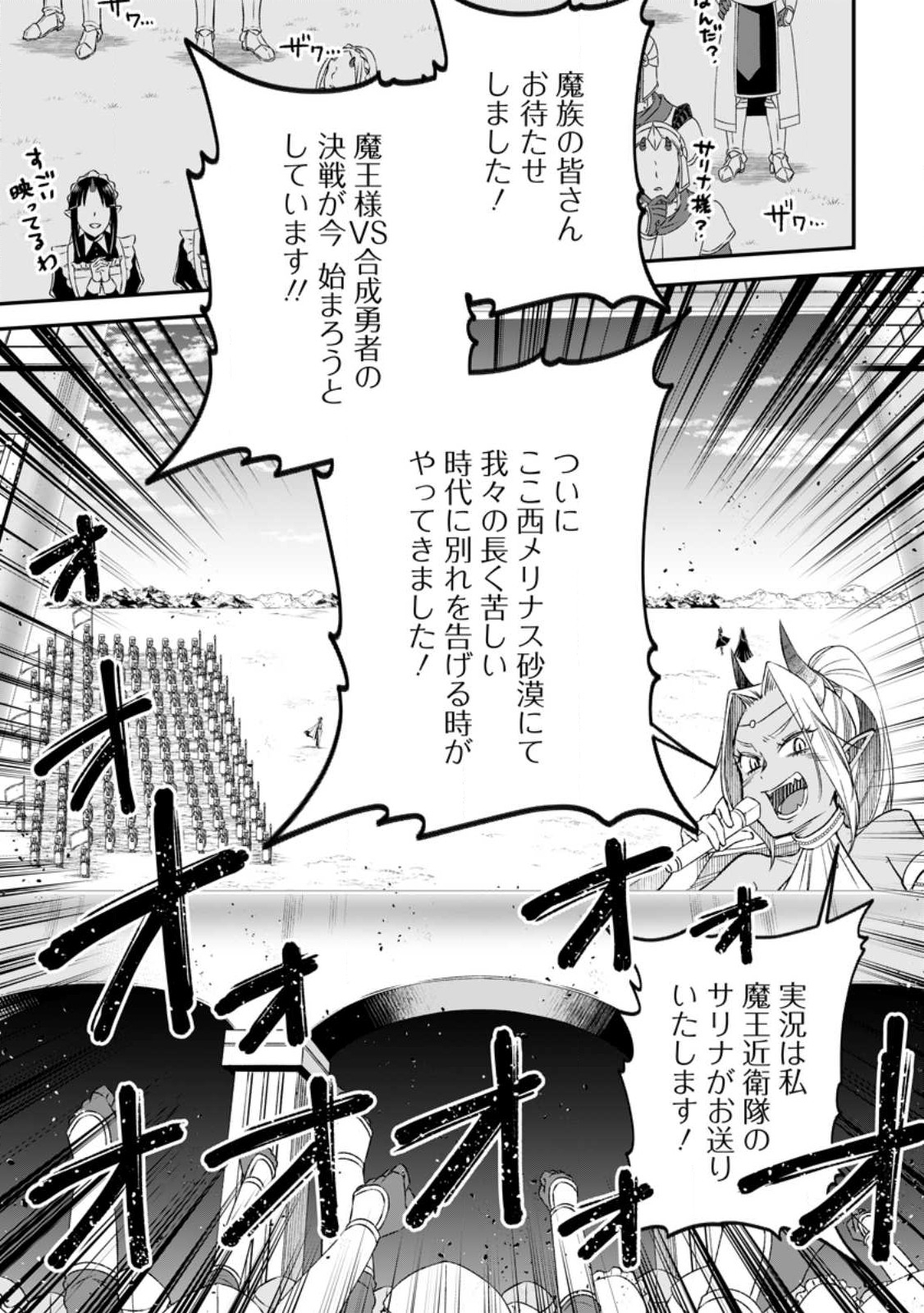 YUUSHA PARTY WO TSUIHOUSARETA NO DE, MAOU WO TORIKAESHI GA TSUKANAI HODO TSUYOKU SODATETE MITA - raw - Chapter 12.1 - https://jpdd.ccdd.to/JPDD/yuushapartywotsuihousaretanodemaouwotorikaeshigatsukanaihodotsuyokusodatetemita/257457/tucjao3tkfe.jpg