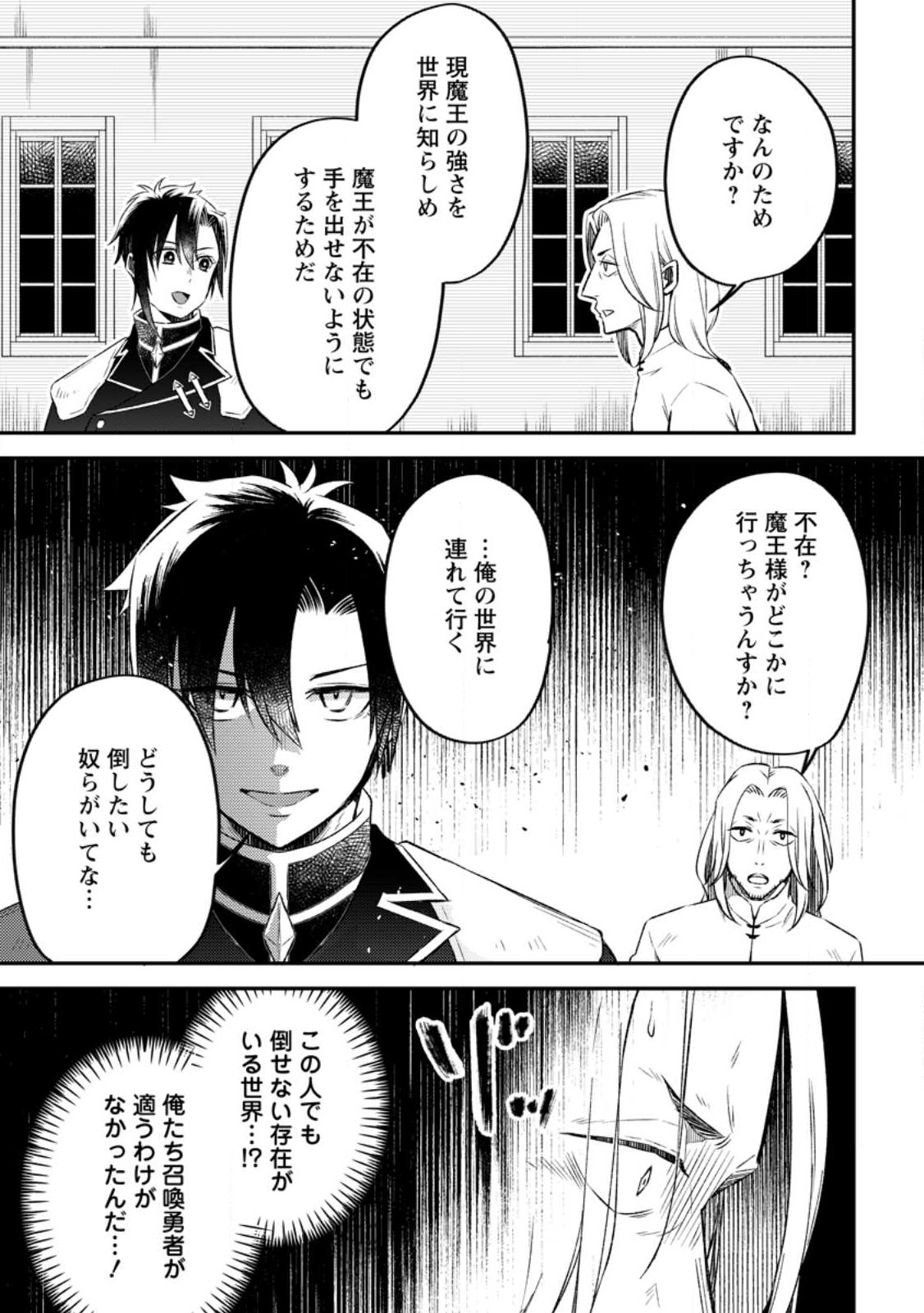 YUUSHA PARTY WO TSUIHOUSARETA NO DE, MAOU WO TORIKAESHI GA TSUKANAI HODO TSUYOKU SODATETE MITA - raw - Chapter 12.1 - https://jpdd.ccdd.to/JPDD/yuushapartywotsuihousaretanodemaouwotorikaeshigatsukanaihodotsuyokusodatetemita/257457/wact5dad1hw.jpg
