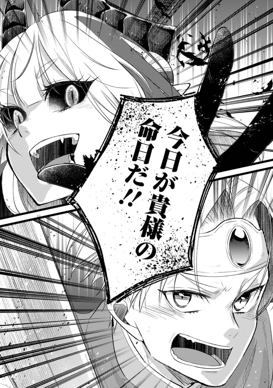 YUUSHA PARTY WO TSUIHOUSARETA NO DE, MAOU WO TORIKAESHI GA TSUKANAI HODO TSUYOKU SODATETE MITA - raw - Chapter 12.2 - https://jpdd.ccdd.to/JPDD/yuushapartywotsuihousaretanodemaouwotorikaeshigatsukanaihodotsuyokusodatetemita/261431/sjh1ofllwb2.jpg