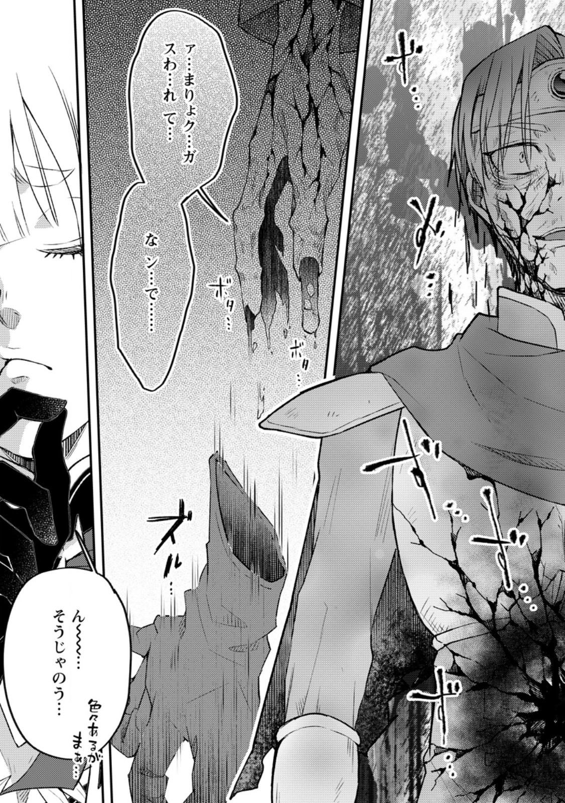 YUUSHA PARTY WO TSUIHOUSARETA NO DE, MAOU WO TORIKAESHI GA TSUKANAI HODO TSUYOKU SODATETE MITA - raw - Chapter 12.2 - https://jpdd.ccdd.to/JPDD/yuushapartywotsuihousaretanodemaouwotorikaeshigatsukanaihodotsuyokusodatetemita/261431/xhnnnsxs3vt.jpg