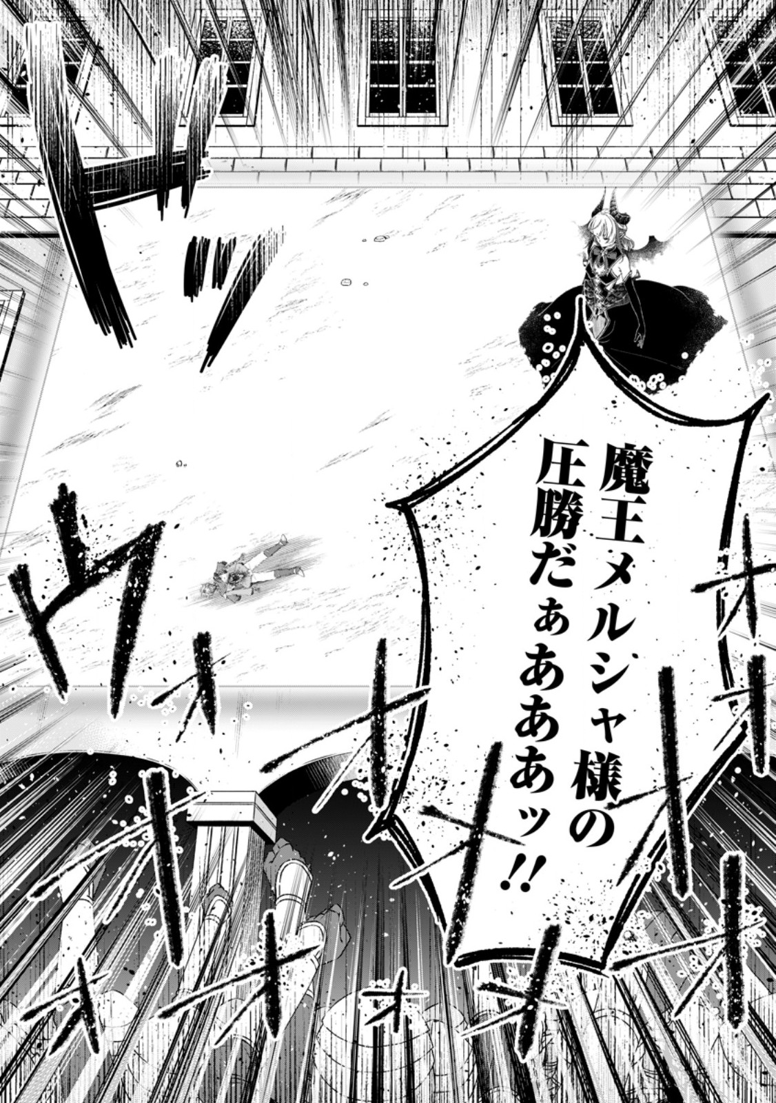 YUUSHA PARTY WO TSUIHOUSARETA NO DE, MAOU WO TORIKAESHI GA TSUKANAI HODO TSUYOKU SODATETE MITA - raw - Chapter 12.3 - https://jpdd.ccdd.to/JPDD/yuushapartywotsuihousaretanodemaouwotorikaeshigatsukanaihodotsuyokusodatetemita/262621/2y53xvfpcrk.jpg