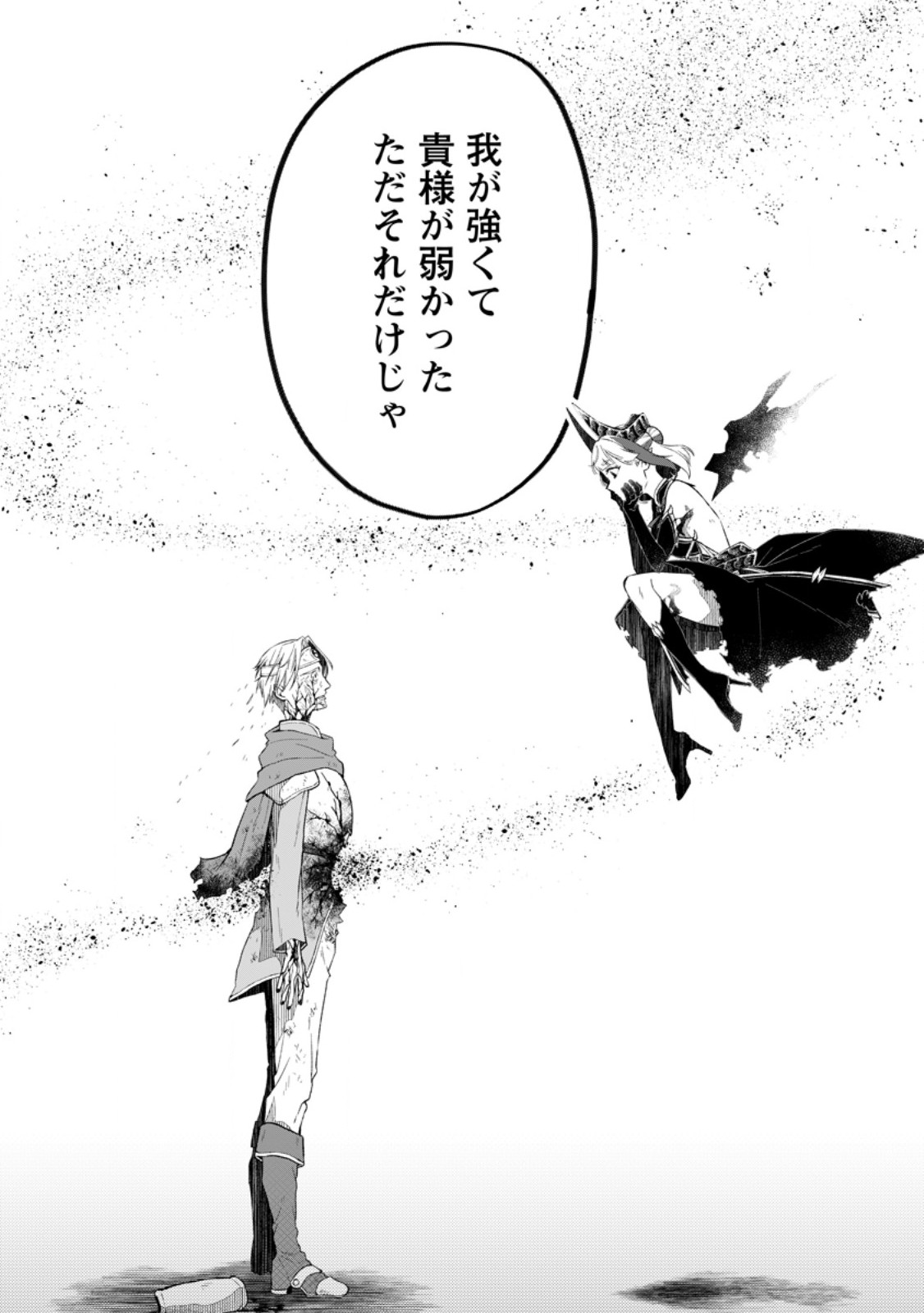 YUUSHA PARTY WO TSUIHOUSARETA NO DE, MAOU WO TORIKAESHI GA TSUKANAI HODO TSUYOKU SODATETE MITA - raw - Chapter 12.3 - https://jpdd.ccdd.to/JPDD/yuushapartywotsuihousaretanodemaouwotorikaeshigatsukanaihodotsuyokusodatetemita/262621/5gf2xkkteyu.jpg