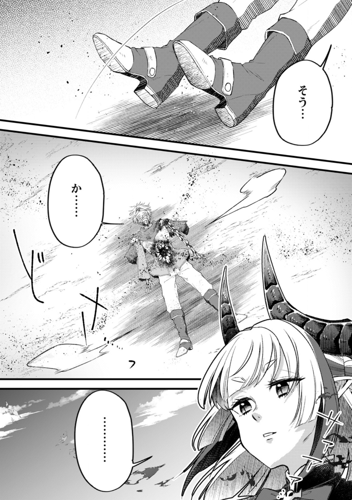 YUUSHA PARTY WO TSUIHOUSARETA NO DE, MAOU WO TORIKAESHI GA TSUKANAI HODO TSUYOKU SODATETE MITA - raw - Chapter 12.3 - https://jpdd.ccdd.to/JPDD/yuushapartywotsuihousaretanodemaouwotorikaeshigatsukanaihodotsuyokusodatetemita/262621/tz5qe55qpme.jpg