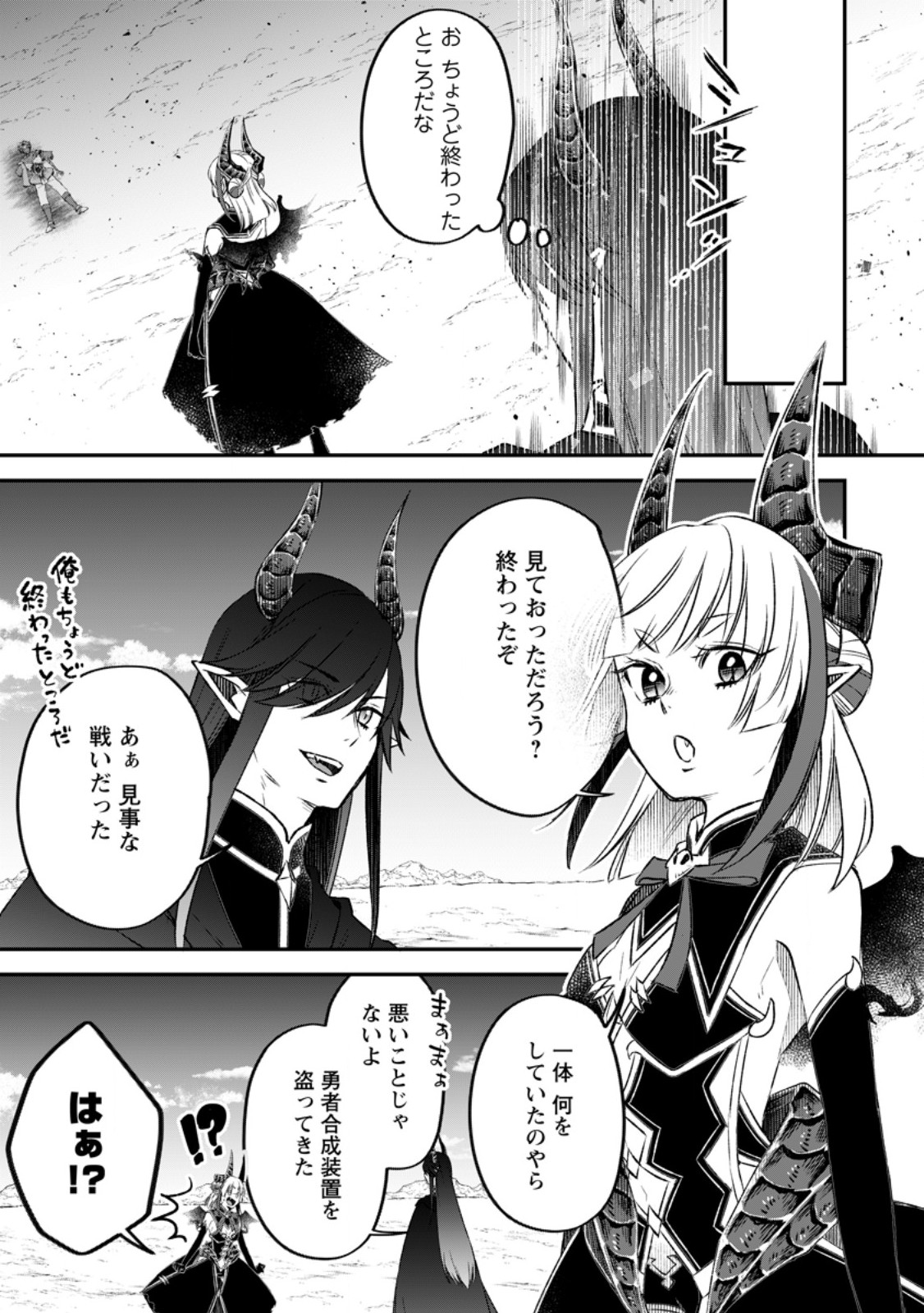 YUUSHA PARTY WO TSUIHOUSARETA NO DE, MAOU WO TORIKAESHI GA TSUKANAI HODO TSUYOKU SODATETE MITA - raw - Chapter 13.1 - https://jpdd.ccdd.to/JPDD/yuushapartywotsuihousaretanodemaouwotorikaeshigatsukanaihodotsuyokusodatetemita/265312/4yw2fjhahae.jpg