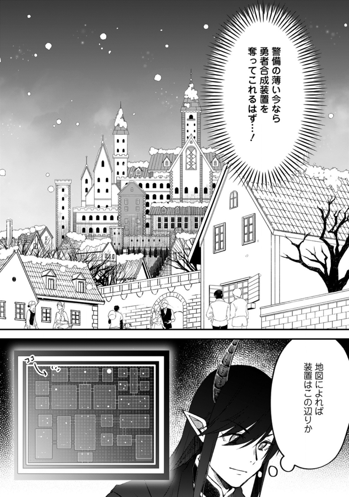 YUUSHA PARTY WO TSUIHOUSARETA NO DE, MAOU WO TORIKAESHI GA TSUKANAI HODO TSUYOKU SODATETE MITA - raw - Chapter 13.1 - https://jpdd.ccdd.to/JPDD/yuushapartywotsuihousaretanodemaouwotorikaeshigatsukanaihodotsuyokusodatetemita/265312/mbu52zfemz0.jpg