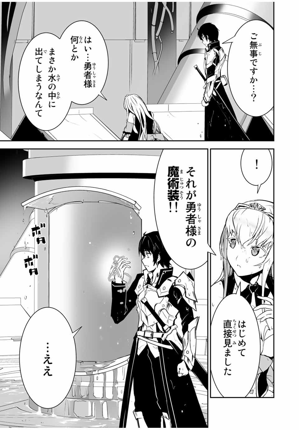 YUUSHA SHOUTAI KAMOKU YUUSHA WA NAGISA RENAI - raw - Chapter 1 - https://jpdd.ccdd.to/JPDD/yuushashoutaikamokuyuushawanagisarenai/163535/001pmrv5yaw.jpg