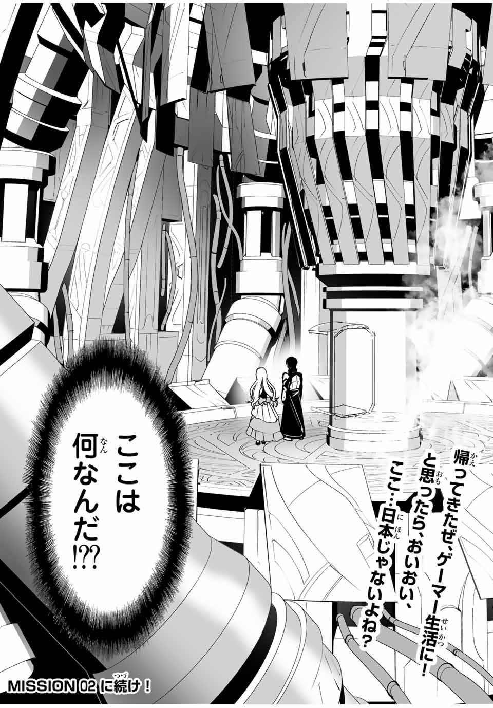 YUUSHA SHOUTAI KAMOKU YUUSHA WA NAGISA RENAI - raw - Chapter 1 - https://jpdd.ccdd.to/JPDD/yuushashoutaikamokuyuushawanagisarenai/163535/1i34ofqxixt.jpg