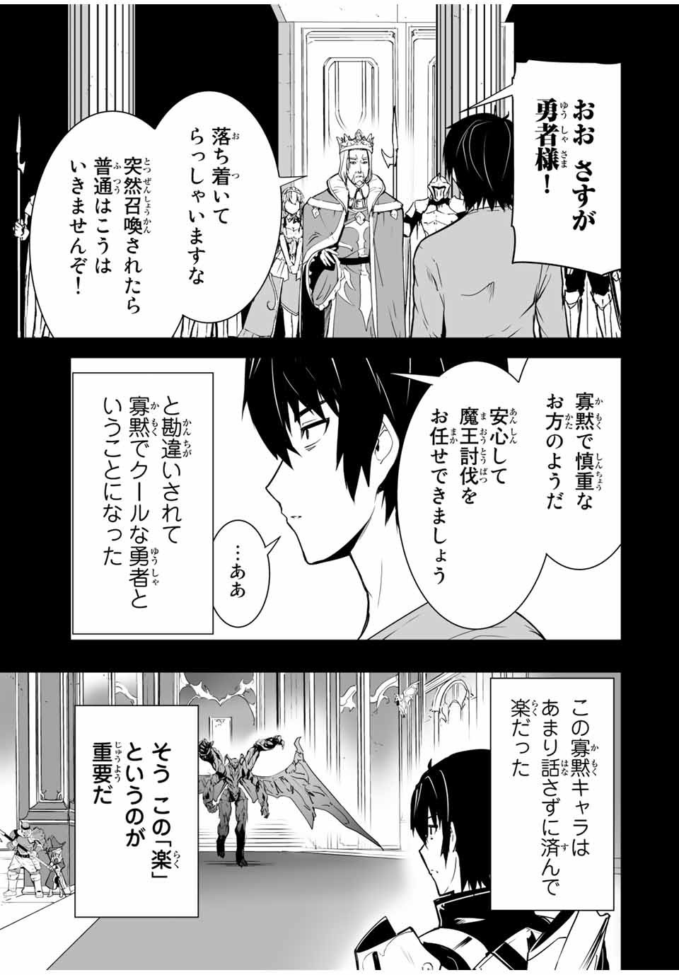 YUUSHA SHOUTAI KAMOKU YUUSHA WA NAGISA RENAI - raw - Chapter 1 - https://jpdd.ccdd.to/JPDD/yuushashoutaikamokuyuushawanagisarenai/163535/3hsid0y4dsw.jpg