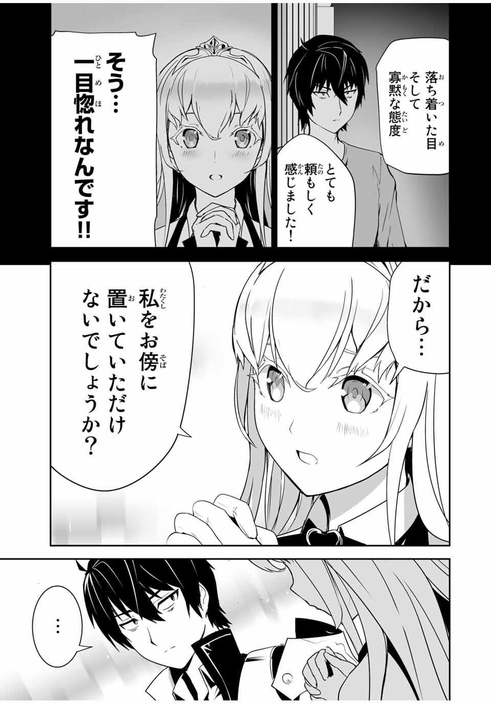 YUUSHA SHOUTAI KAMOKU YUUSHA WA NAGISA RENAI - raw - Chapter 1 - https://jpdd.ccdd.to/JPDD/yuushashoutaikamokuyuushawanagisarenai/163535/bihzzdpjubj.jpg