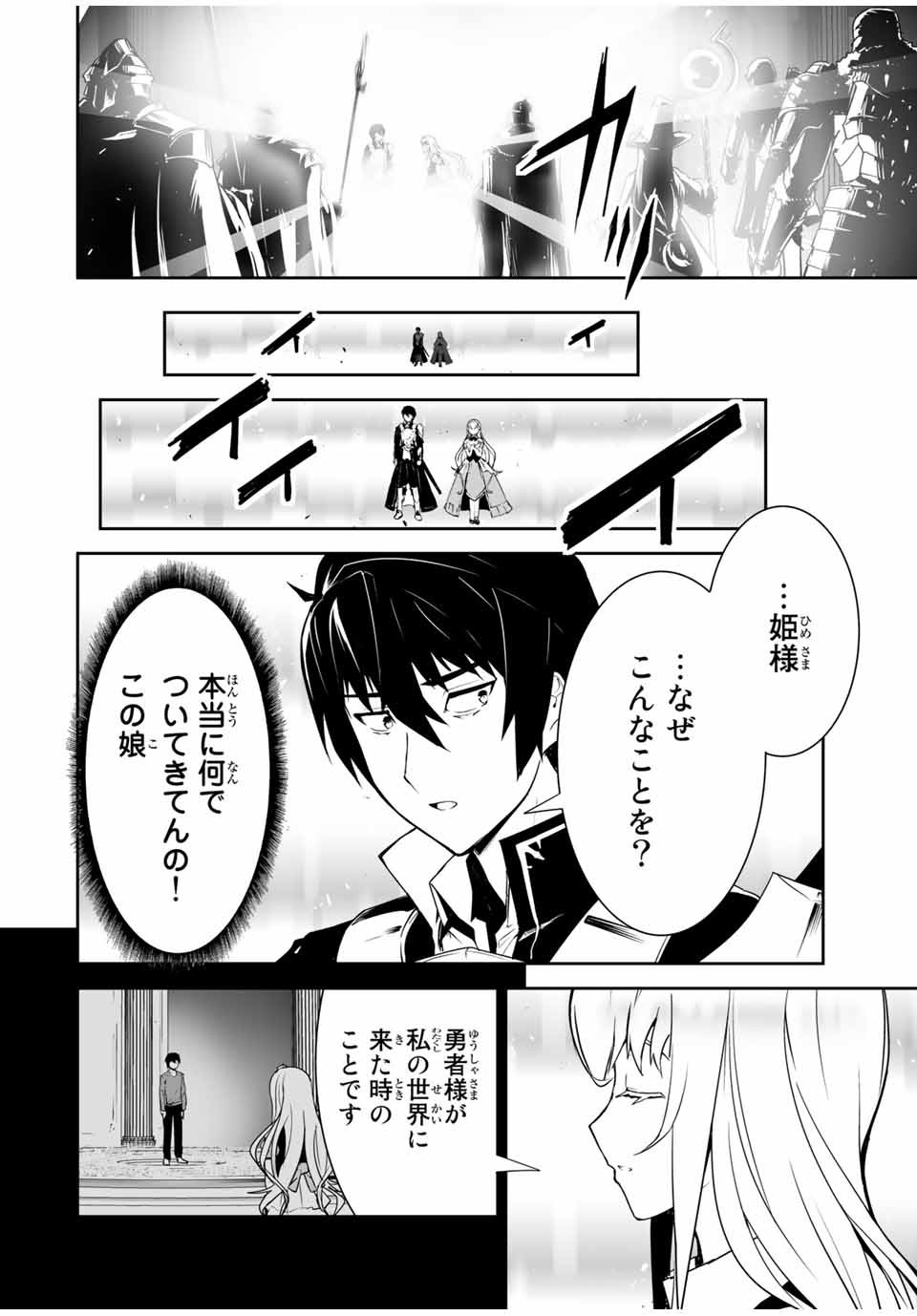 YUUSHA SHOUTAI KAMOKU YUUSHA WA NAGISA RENAI - raw - Chapter 1 - https://jpdd.ccdd.to/JPDD/yuushashoutaikamokuyuushawanagisarenai/163535/bo305ju0gz0.jpg