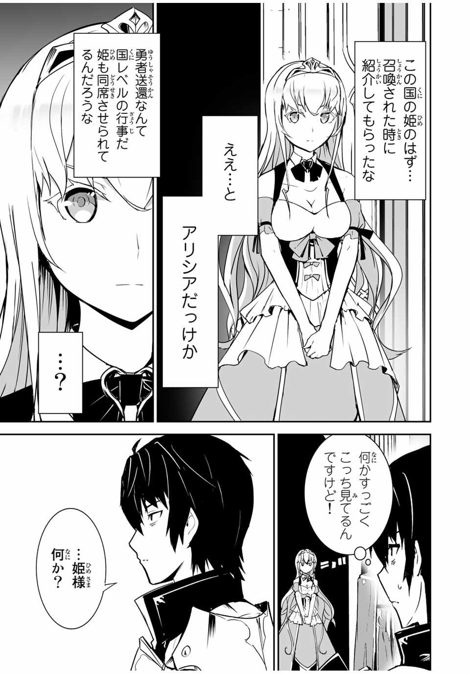 YUUSHA SHOUTAI KAMOKU YUUSHA WA NAGISA RENAI - raw - Chapter 1 - https://jpdd.ccdd.to/JPDD/yuushashoutaikamokuyuushawanagisarenai/163535/d1jfysnasv0.jpg