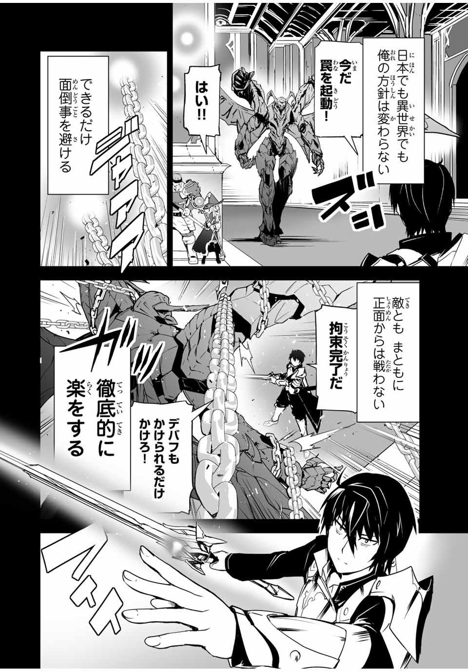 YUUSHA SHOUTAI KAMOKU YUUSHA WA NAGISA RENAI - raw - Chapter 1 - https://jpdd.ccdd.to/JPDD/yuushashoutaikamokuyuushawanagisarenai/163535/dlg0vpy3g25.jpg