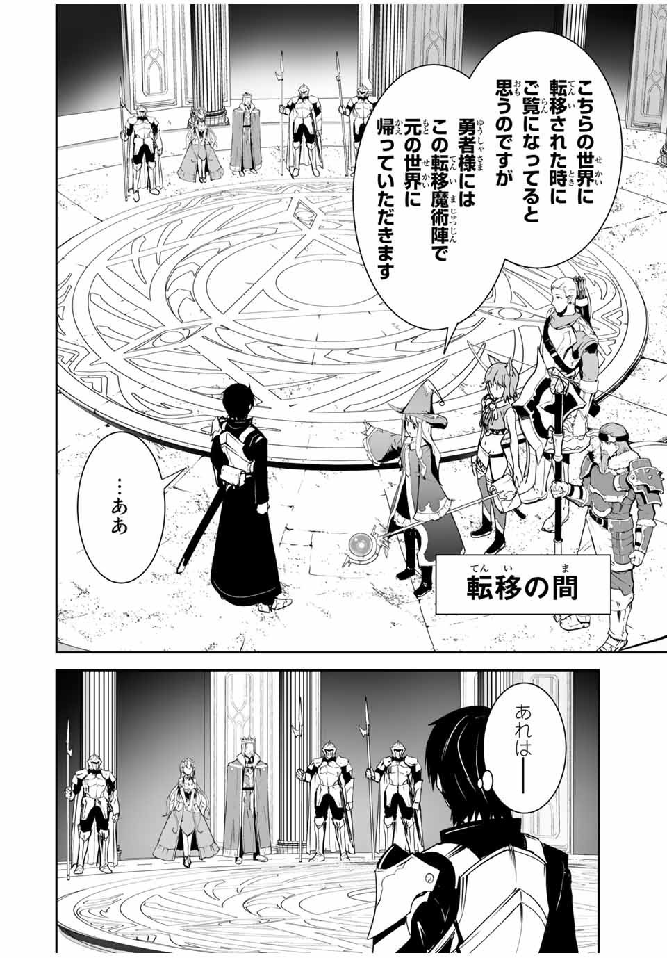 YUUSHA SHOUTAI KAMOKU YUUSHA WA NAGISA RENAI - raw - Chapter 1 - https://jpdd.ccdd.to/JPDD/yuushashoutaikamokuyuushawanagisarenai/163535/e3xvhgv454d.jpg