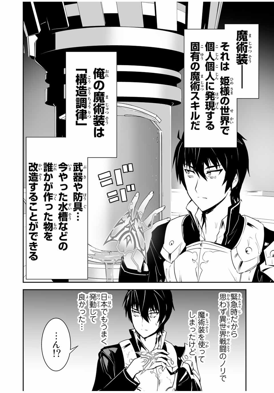 YUUSHA SHOUTAI KAMOKU YUUSHA WA NAGISA RENAI - raw - Chapter 1 - https://jpdd.ccdd.to/JPDD/yuushashoutaikamokuyuushawanagisarenai/163535/efzwlqti22h.jpg
