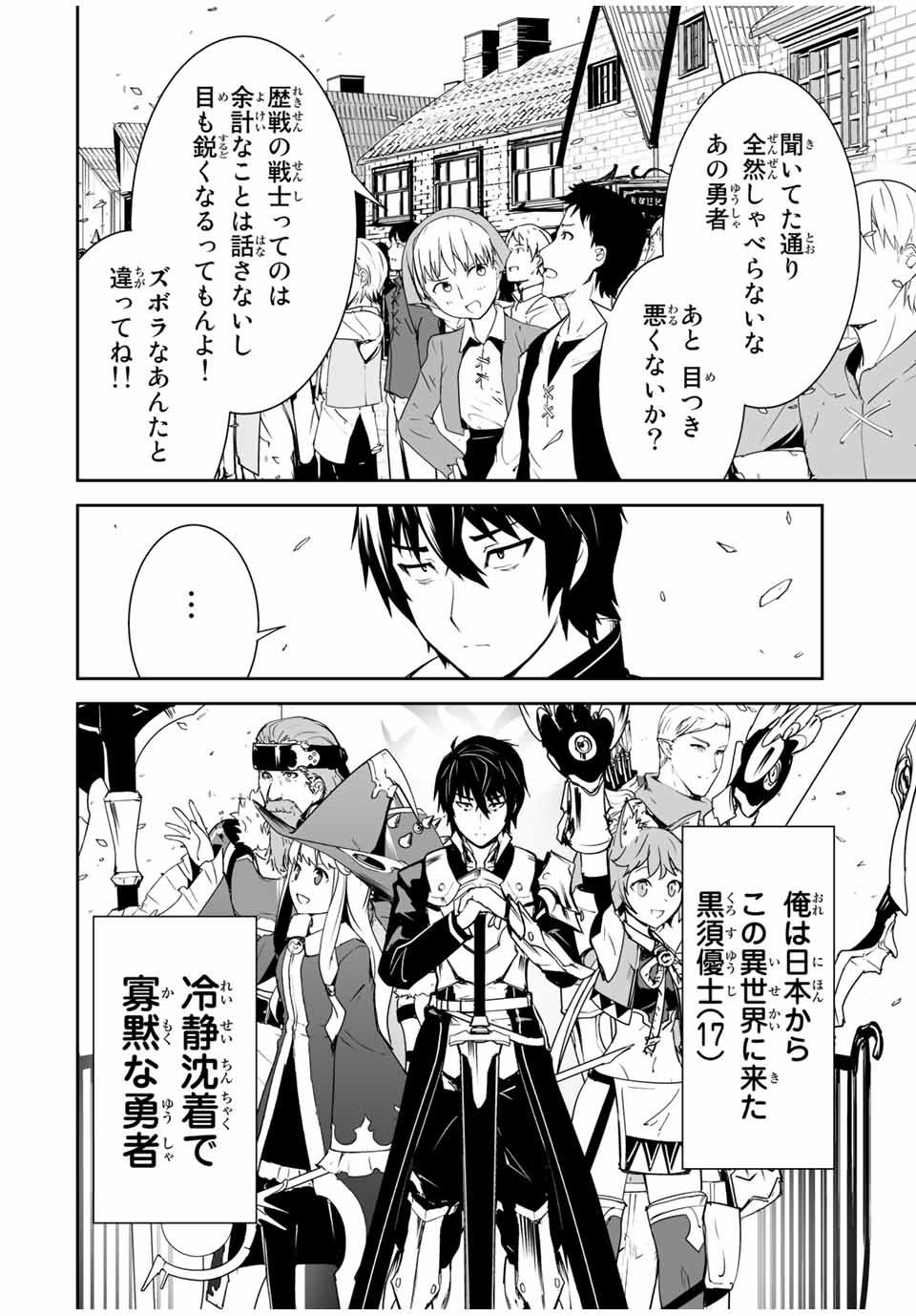 YUUSHA SHOUTAI KAMOKU YUUSHA WA NAGISA RENAI - raw - Chapter 1 - https://jpdd.ccdd.to/JPDD/yuushashoutaikamokuyuushawanagisarenai/163535/jmlfrupwyxr.jpg