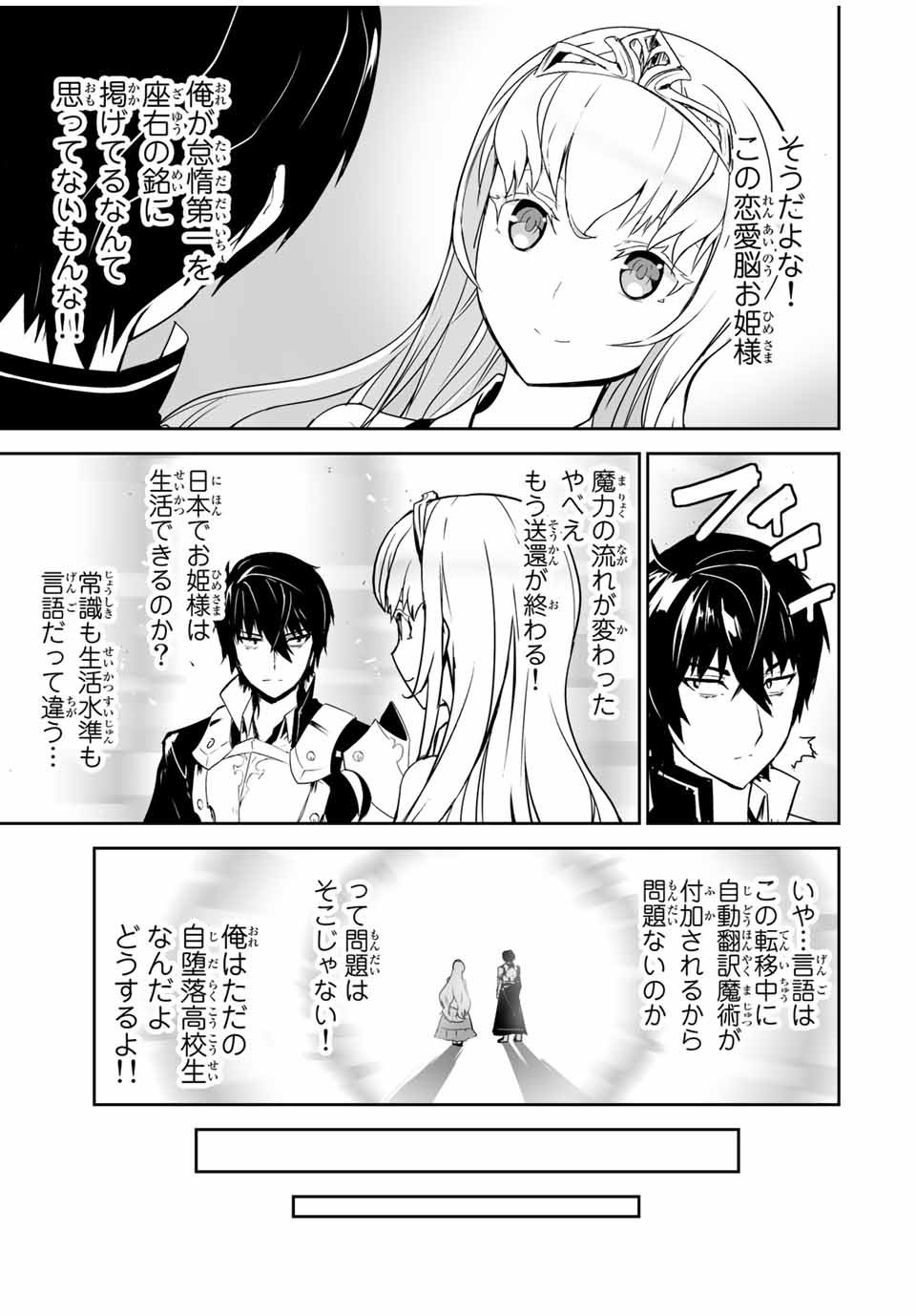 YUUSHA SHOUTAI KAMOKU YUUSHA WA NAGISA RENAI - raw - Chapter 1 - https://jpdd.ccdd.to/JPDD/yuushashoutaikamokuyuushawanagisarenai/163535/lnhbskuvu4b.jpg