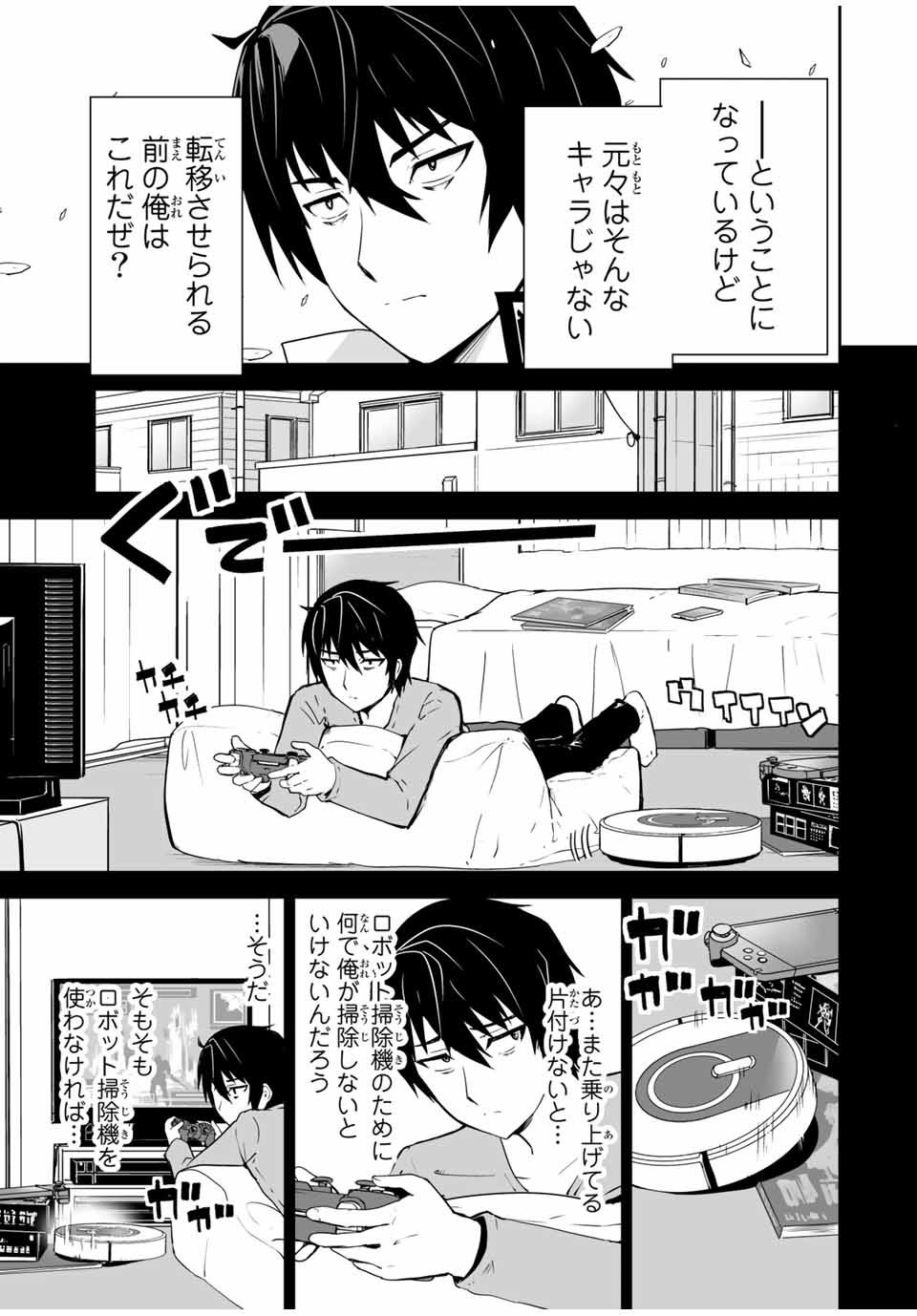 YUUSHA SHOUTAI KAMOKU YUUSHA WA NAGISA RENAI - raw - Chapter 1 - https://jpdd.ccdd.to/JPDD/yuushashoutaikamokuyuushawanagisarenai/163535/npopo0mkedg.jpg