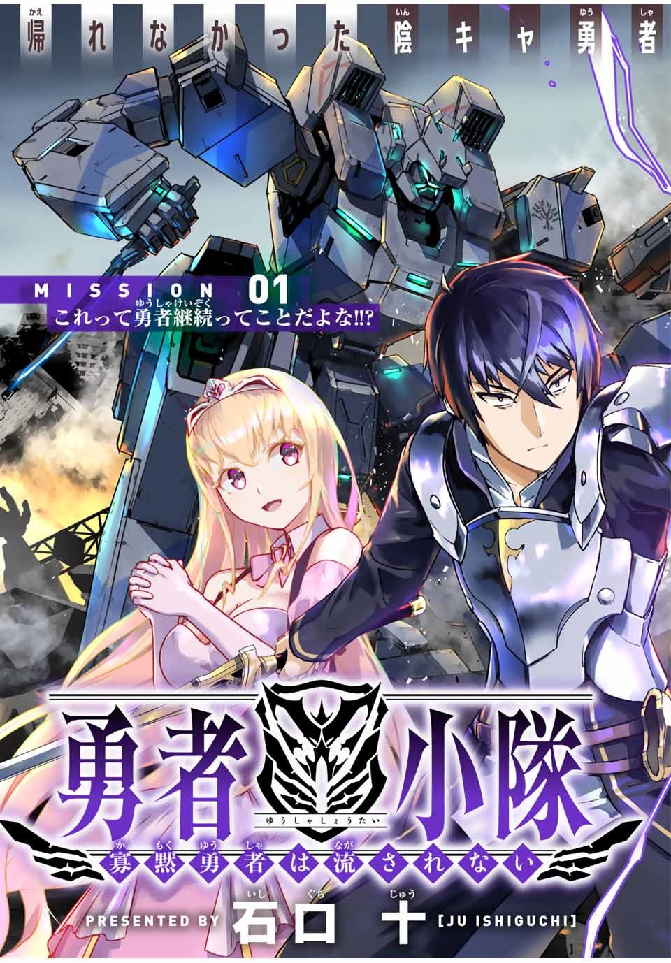 YUUSHA SHOUTAI KAMOKU YUUSHA WA NAGISA RENAI - raw - Chapter 1 - https://jpdd.ccdd.to/JPDD/yuushashoutaikamokuyuushawanagisarenai/163535/pec12g0efhk.jpg