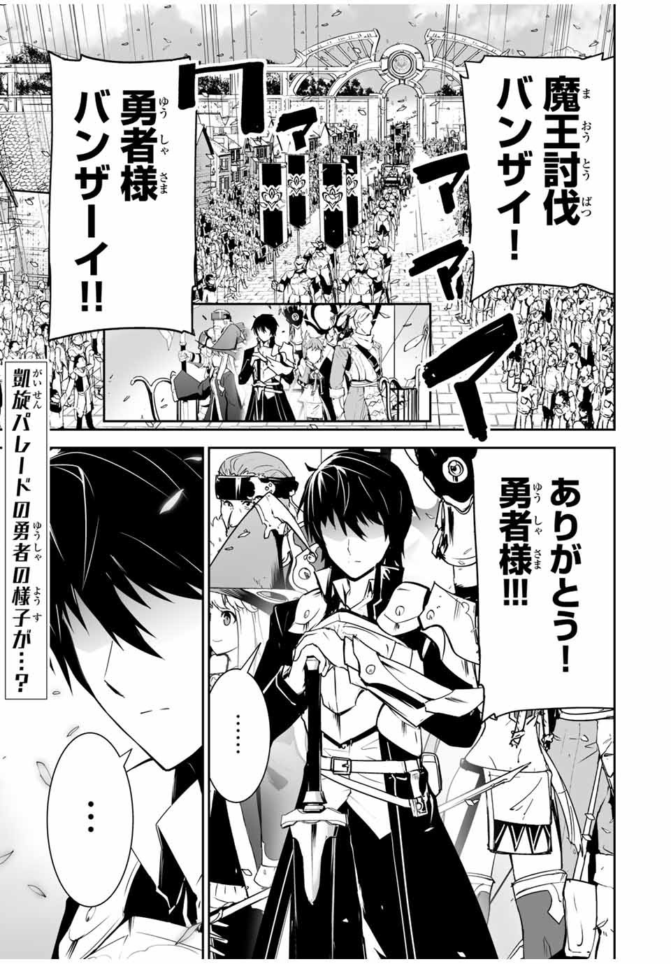 YUUSHA SHOUTAI KAMOKU YUUSHA WA NAGISA RENAI - raw - Chapter 1 - https://jpdd.ccdd.to/JPDD/yuushashoutaikamokuyuushawanagisarenai/163535/ub32iig4drp.jpg