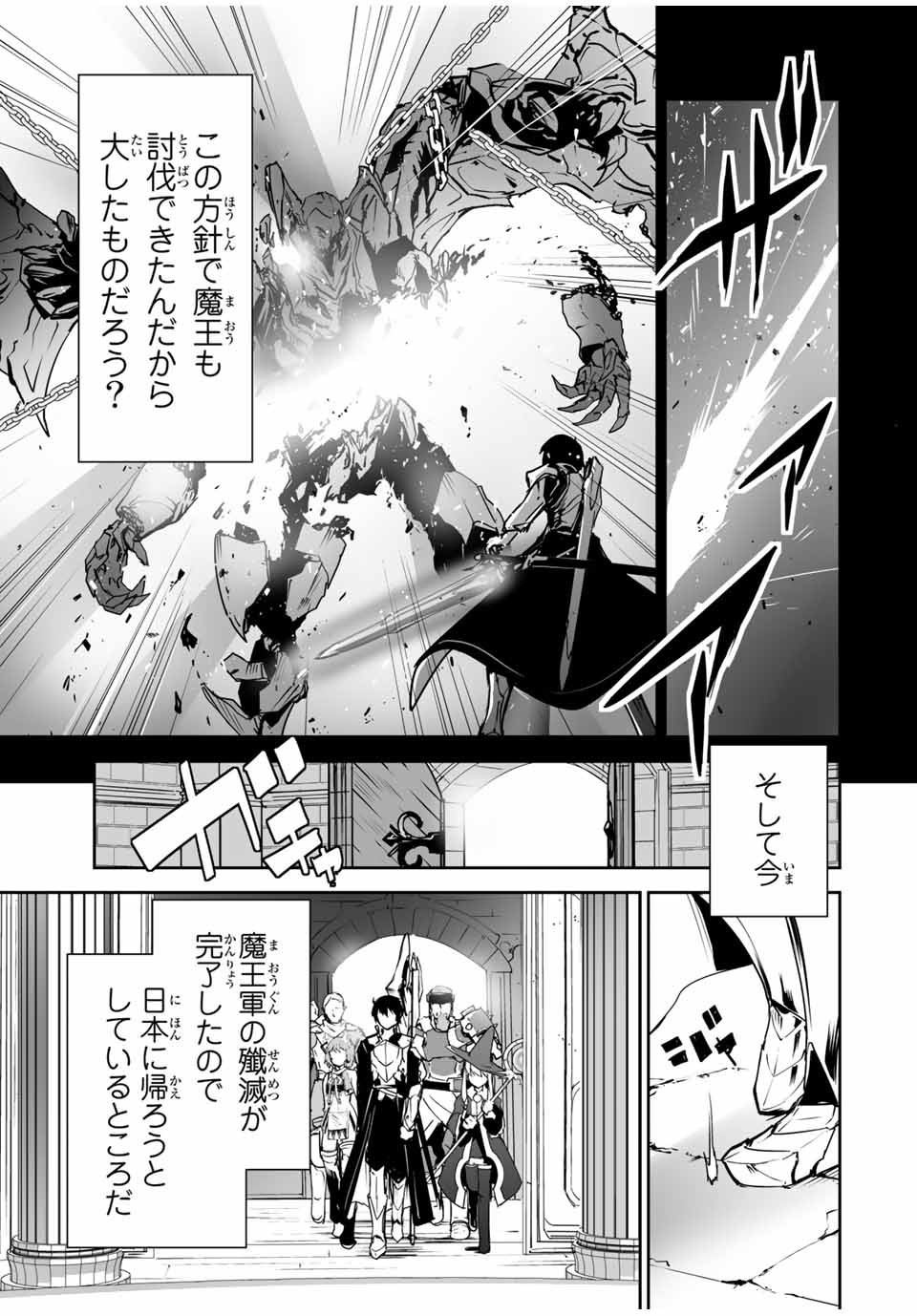 YUUSHA SHOUTAI KAMOKU YUUSHA WA NAGISA RENAI - raw - Chapter 1 - https://jpdd.ccdd.to/JPDD/yuushashoutaikamokuyuushawanagisarenai/163535/wvmeitnrpja.jpg